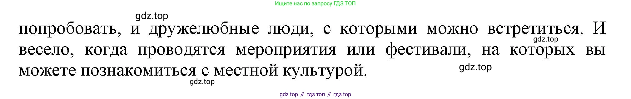 Английский язык (english), 10 класс Учебник (Student's book), авторы: Афанасьева Ольга Васильевна (Afanasyeva Olga), Дули Дженни (Dooley Jenny), Михеева Ирина Владимировна (Mikheeva Irina), Оби Боб (Obee Bob), Эванс Вирджиния (Evans Virginia), издательство Просвещение, Москва, 2019, красного цвета, страница 188, Решение 1 (продолжение 3)