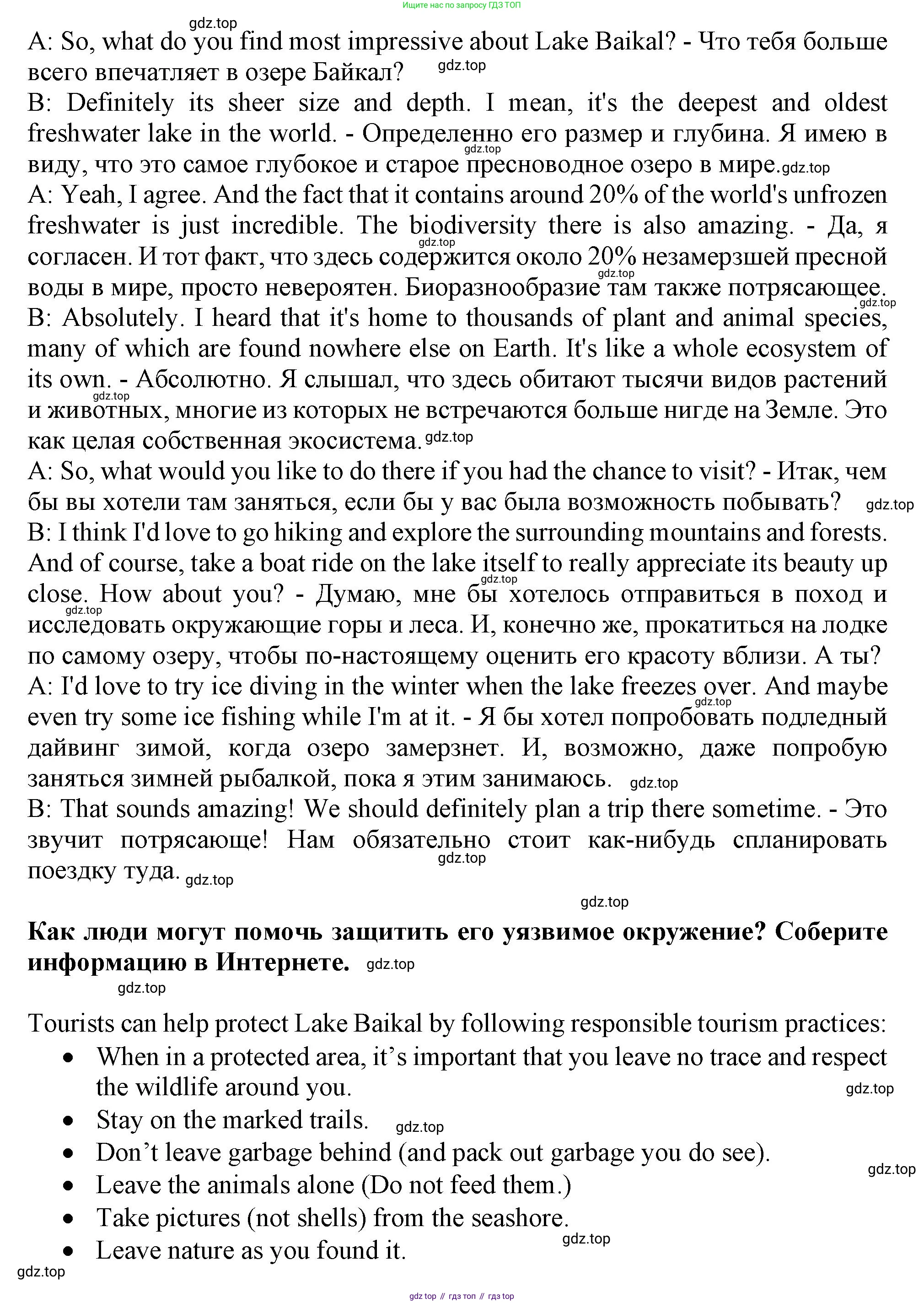 ГДЗ Английский язык (english), 10 класс Учебник (Student's book), авторы: Афанасьева Ольга Васильевна (Afanasyeva Olga), Дули Дженни (Dooley Jenny), Михеева Ирина Владимировна (Mikheeva Irina), Оби Боб (Obee Bob), Эванс Вирджиния (Evans Virginia), издательство Просвещение, Москва, 2019, красного цвета, страница 189, Решение 1 (продолжение 3)