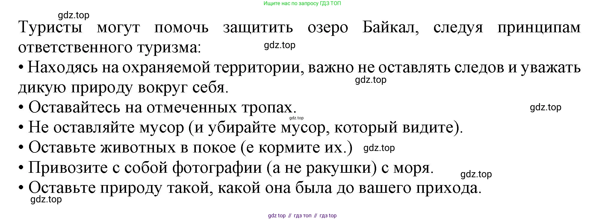 ГДЗ Английский язык (english), 10 класс Учебник (Student's book), авторы: Афанасьева Ольга Васильевна (Afanasyeva Olga), Дули Дженни (Dooley Jenny), Михеева Ирина Владимировна (Mikheeva Irina), Оби Боб (Obee Bob), Эванс Вирджиния (Evans Virginia), издательство Просвещение, Москва, 2019, красного цвета, страница 189, Решение 1 (продолжение 4)