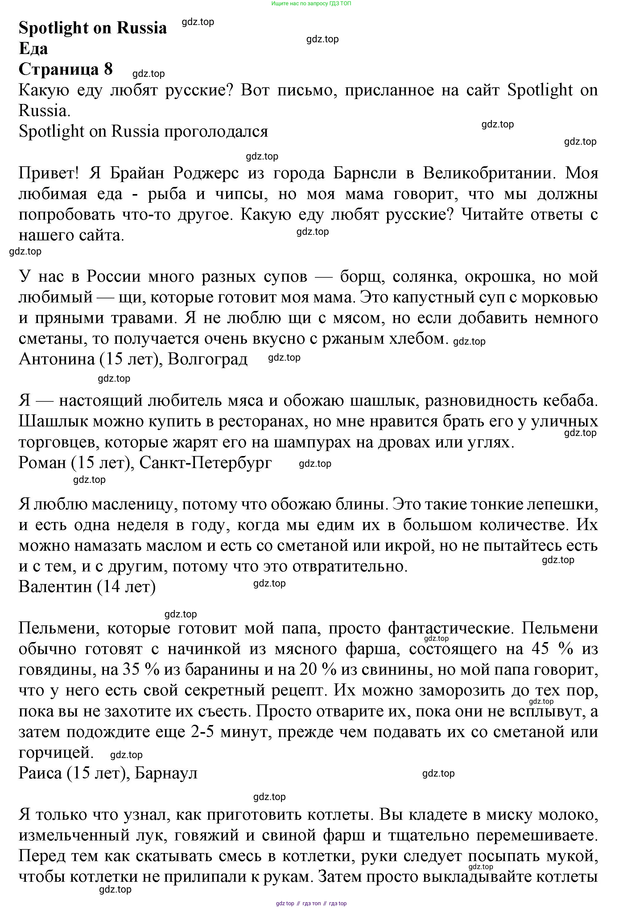 Английский язык (english), 10 класс Учебник (Student's book), авторы: Афанасьева Ольга Васильевна (Afanasyeva Olga), Дули Дженни (Dooley Jenny), Михеева Ирина Владимировна (Mikheeva Irina), Оби Боб (Obee Bob), Эванс Вирджиния (Evans Virginia), издательство Просвещение, Москва, 2019, красного цвета, страница 190, Решение 1