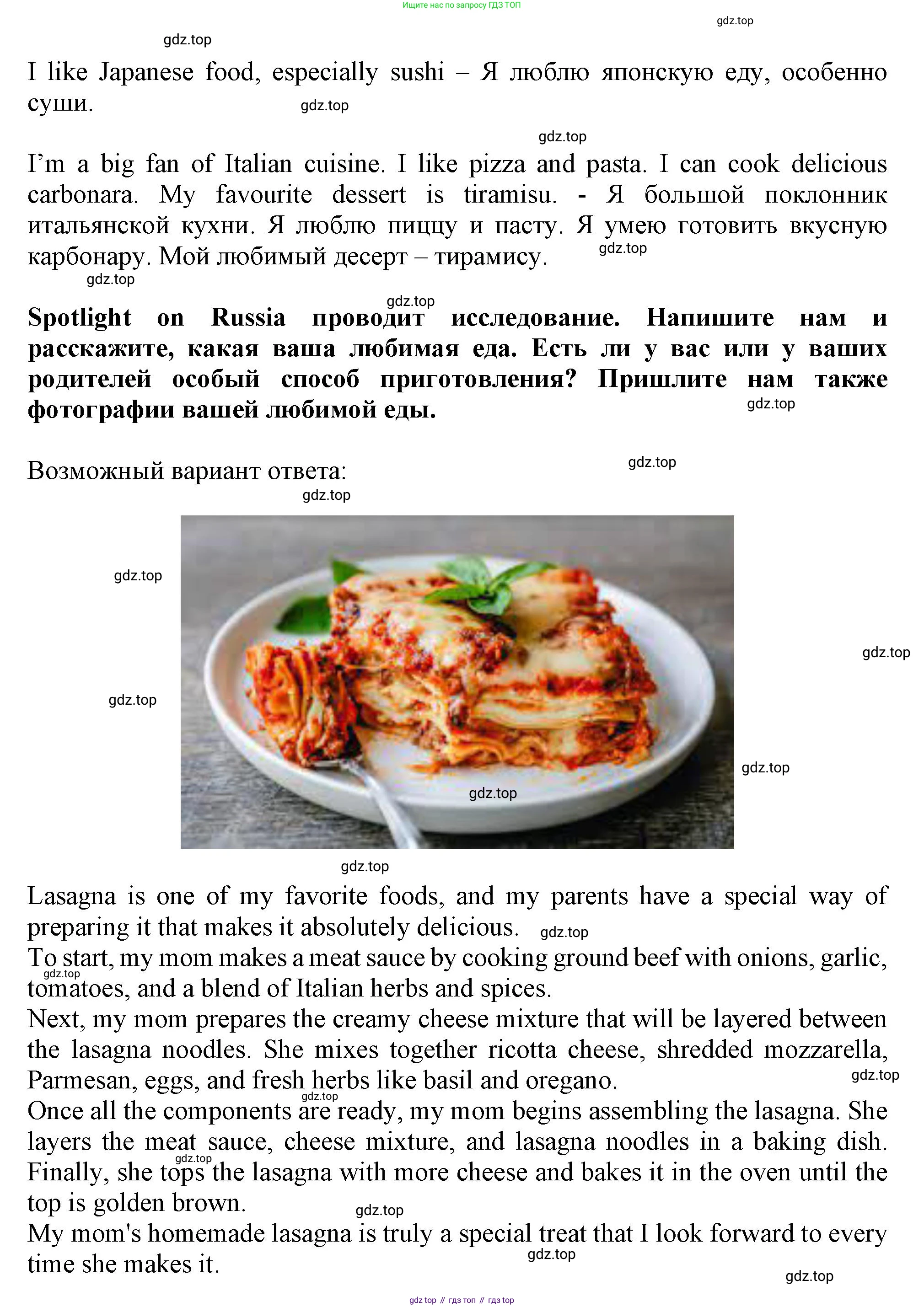 Английский язык (english), 10 класс Учебник (Student's book), авторы: Афанасьева Ольга Васильевна (Afanasyeva Olga), Дули Дженни (Dooley Jenny), Михеева Ирина Владимировна (Mikheeva Irina), Оби Боб (Obee Bob), Эванс Вирджиния (Evans Virginia), издательство Просвещение, Москва, 2019, красного цвета, страница 190, Решение 1 (продолжение 3)