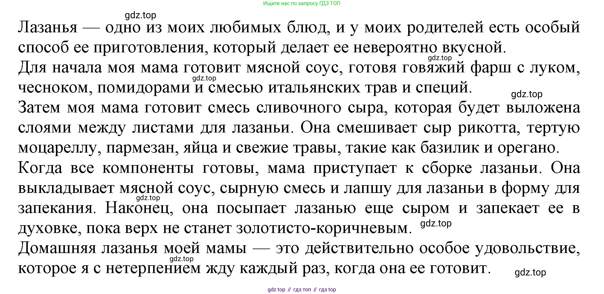 Английский язык (english), 10 класс Учебник (Student's book), авторы: Афанасьева Ольга Васильевна (Afanasyeva Olga), Дули Дженни (Dooley Jenny), Михеева Ирина Владимировна (Mikheeva Irina), Оби Боб (Obee Bob), Эванс Вирджиния (Evans Virginia), издательство Просвещение, Москва, 2019, красного цвета, страница 190, Решение 1 (продолжение 4)