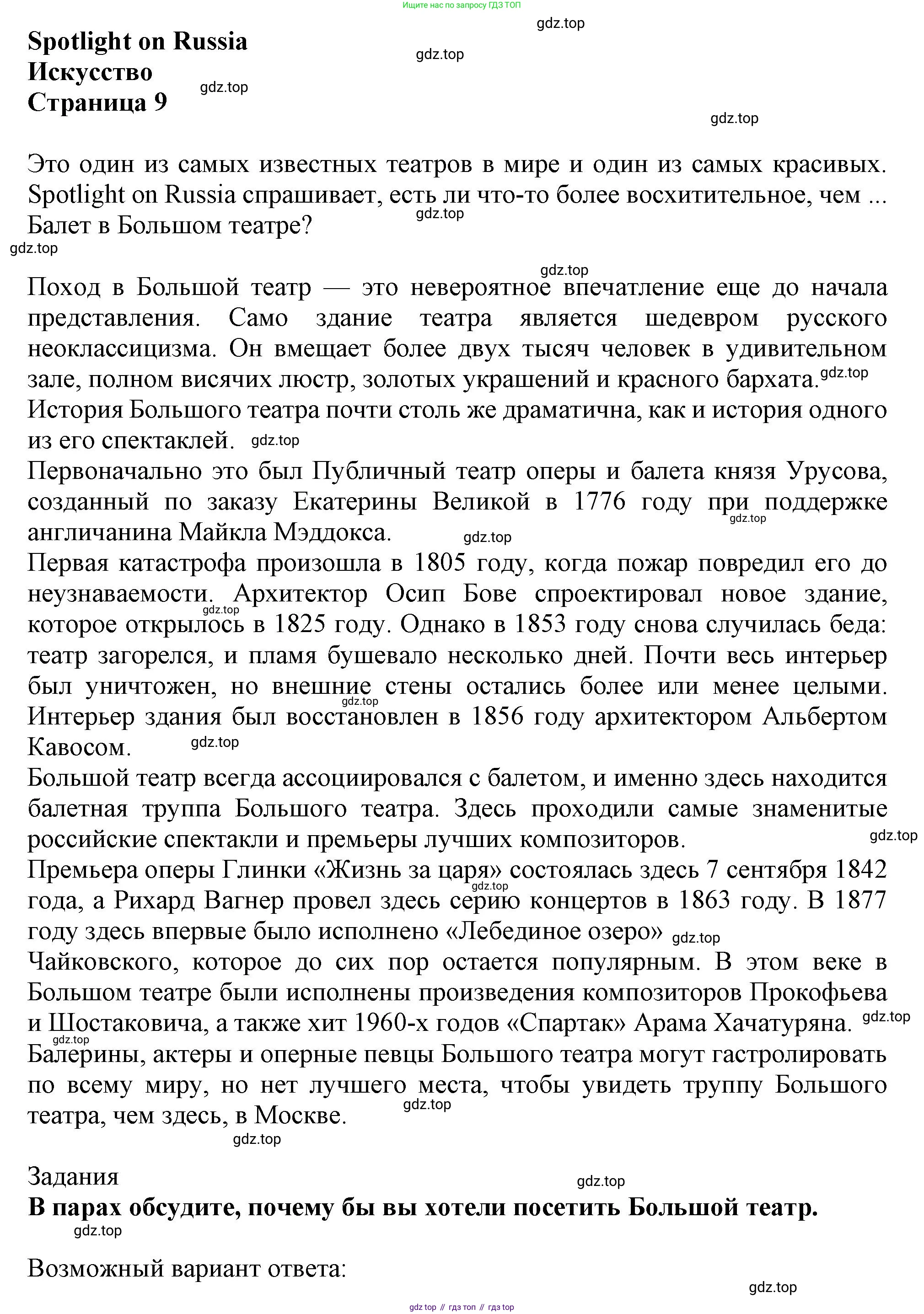 ГДЗ Английский язык (english), 10 класс Учебник (Student's book), авторы: Афанасьева Ольга Васильевна (Afanasyeva Olga), Дули Дженни (Dooley Jenny), Михеева Ирина Владимировна (Mikheeva Irina), Оби Боб (Obee Bob), Эванс Вирджиния (Evans Virginia), издательство Просвещение, Москва, 2019, красного цвета, страница 191, Решение 1