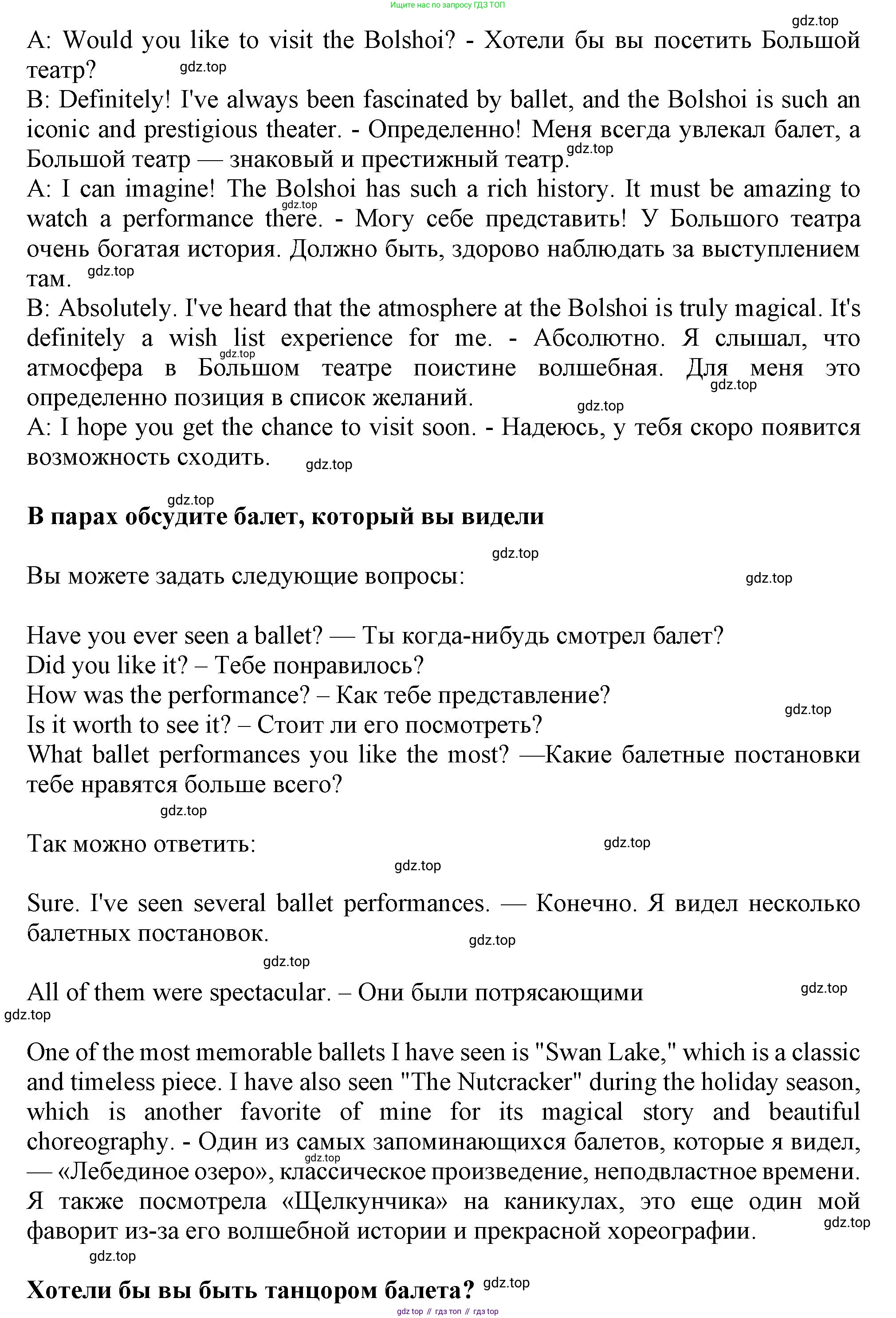 ГДЗ Английский язык (english), 10 класс Учебник (Student's book), авторы: Афанасьева Ольга Васильевна (Afanasyeva Olga), Дули Дженни (Dooley Jenny), Михеева Ирина Владимировна (Mikheeva Irina), Оби Боб (Obee Bob), Эванс Вирджиния (Evans Virginia), издательство Просвещение, Москва, 2019, красного цвета, страница 191, Решение 1 (продолжение 2)