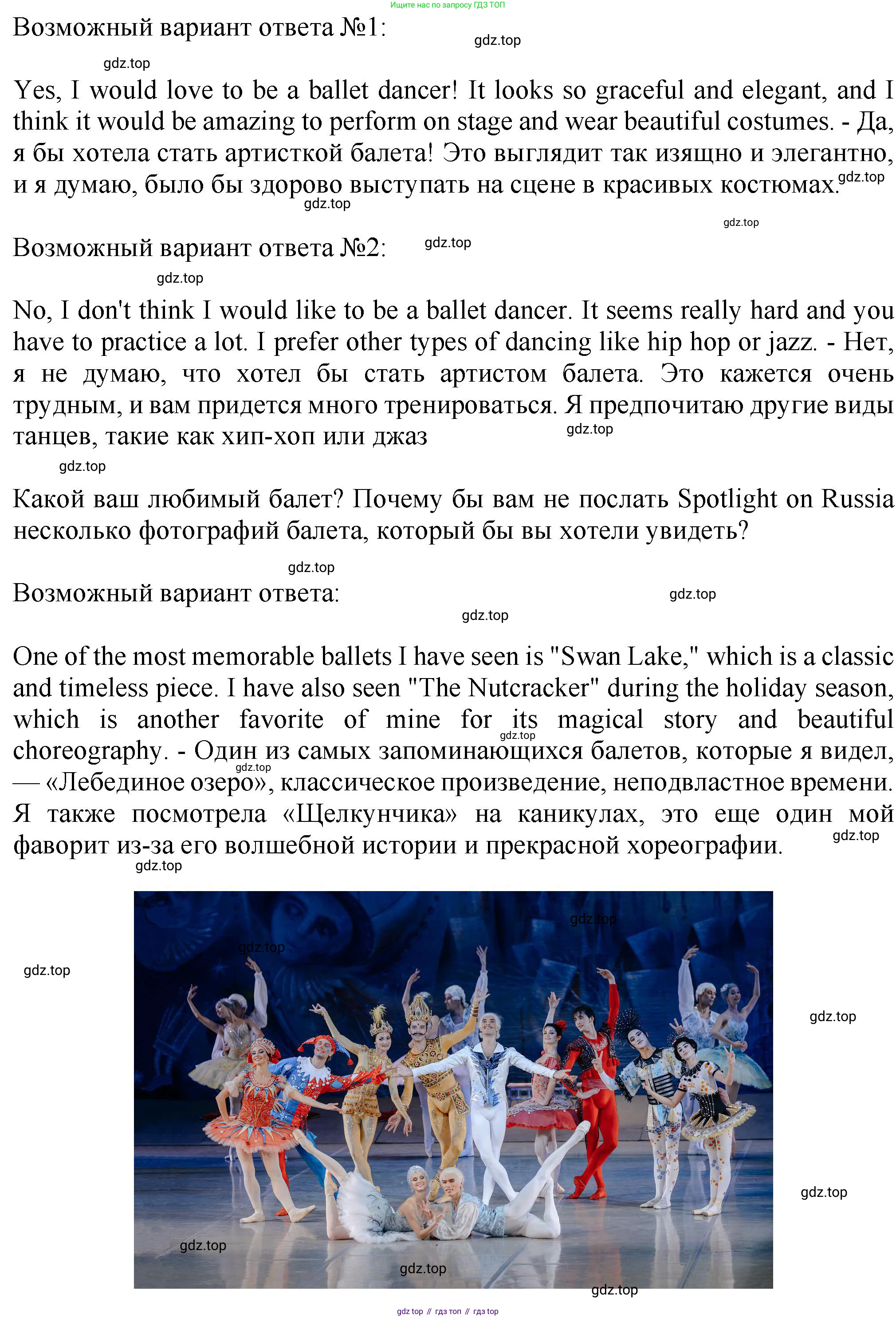 ГДЗ Английский язык (english), 10 класс Учебник (Student's book), авторы: Афанасьева Ольга Васильевна (Afanasyeva Olga), Дули Дженни (Dooley Jenny), Михеева Ирина Владимировна (Mikheeva Irina), Оби Боб (Obee Bob), Эванс Вирджиния (Evans Virginia), издательство Просвещение, Москва, 2019, красного цвета, страница 191, Решение 1 (продолжение 3)