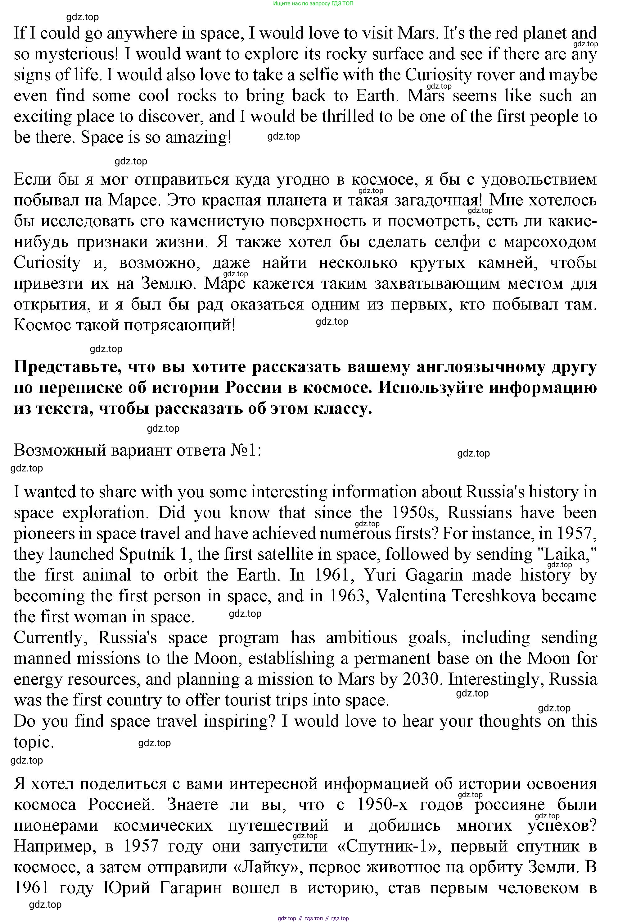 ГДЗ Английский язык (english), 10 класс Учебник (Student's book), авторы: Афанасьева Ольга Васильевна (Afanasyeva Olga), Дули Дженни (Dooley Jenny), Михеева Ирина Владимировна (Mikheeva Irina), Оби Боб (Obee Bob), Эванс Вирджиния (Evans Virginia), издательство Просвещение, Москва, 2019, красного цвета, страница 192, Решение 1 (продолжение 2)