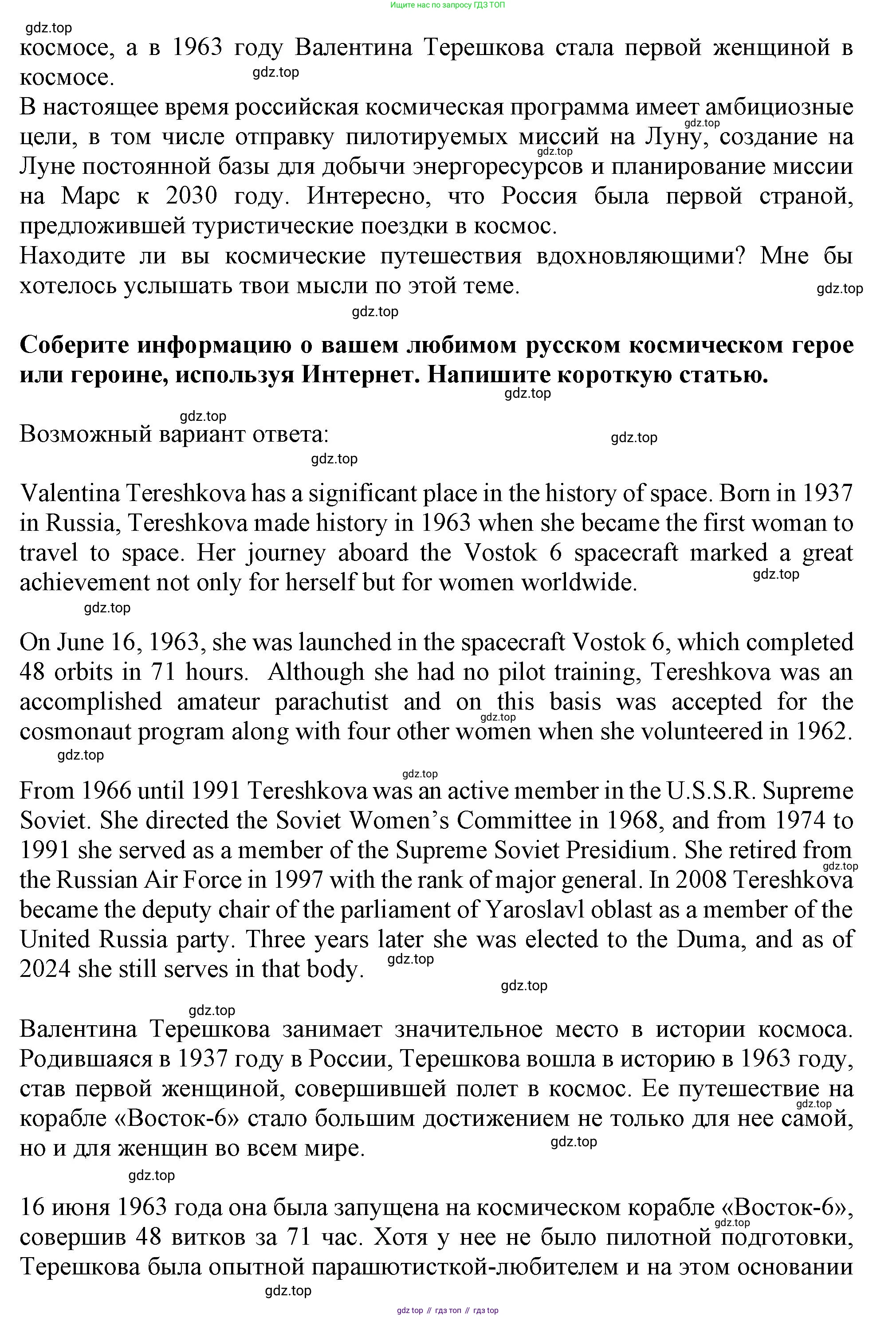 ГДЗ Английский язык (english), 10 класс Учебник (Student's book), авторы: Афанасьева Ольга Васильевна (Afanasyeva Olga), Дули Дженни (Dooley Jenny), Михеева Ирина Владимировна (Mikheeva Irina), Оби Боб (Obee Bob), Эванс Вирджиния (Evans Virginia), издательство Просвещение, Москва, 2019, красного цвета, страница 192, Решение 1 (продолжение 3)