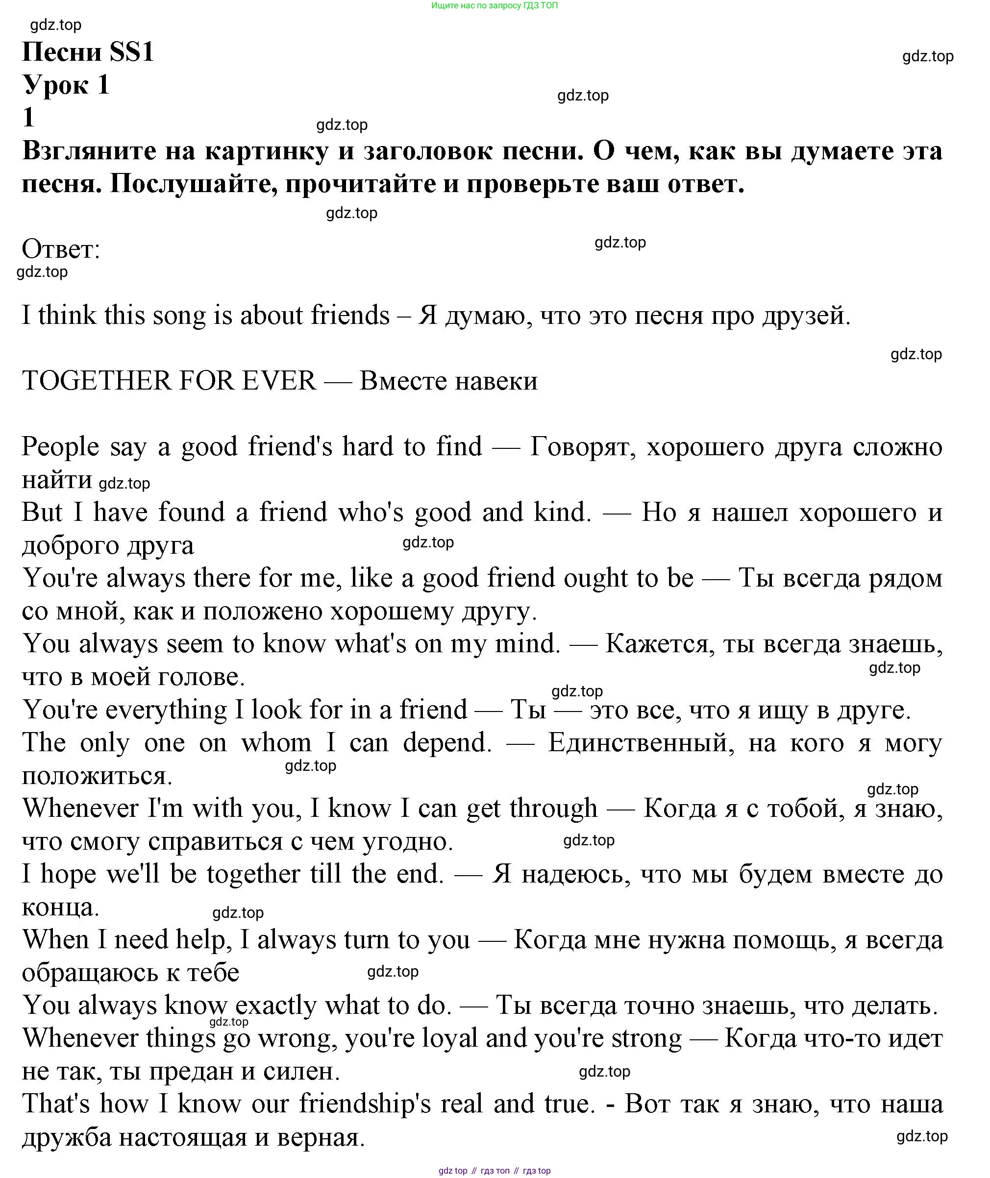Английский язык (english), 10 класс Учебник (Student's book), авторы: Афанасьева Ольга Васильевна (Afanasyeva Olga), Дули Дженни (Dooley Jenny), Михеева Ирина Владимировна (Mikheeva Irina), Оби Боб (Obee Bob), Эванс Вирджиния (Evans Virginia), издательство Просвещение, Москва, 2019, красного цвета, страница 193, номер 1, Решение 1