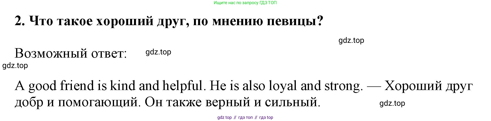 Английский язык (english), 10 класс Учебник (Student's book), авторы: Афанасьева Ольга Васильевна (Afanasyeva Olga), Дули Дженни (Dooley Jenny), Михеева Ирина Владимировна (Mikheeva Irina), Оби Боб (Obee Bob), Эванс Вирджиния (Evans Virginia), издательство Просвещение, Москва, 2019, красного цвета, страница 193, номер 2, Решение 1