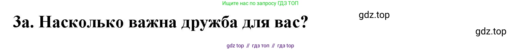 Английский язык (english), 10 класс Учебник (Student's book), авторы: Афанасьева Ольга Васильевна (Afanasyeva Olga), Дули Дженни (Dooley Jenny), Михеева Ирина Владимировна (Mikheeva Irina), Оби Боб (Obee Bob), Эванс Вирджиния (Evans Virginia), издательство Просвещение, Москва, 2019, красного цвета, страница 193, номер 3, Решение 1