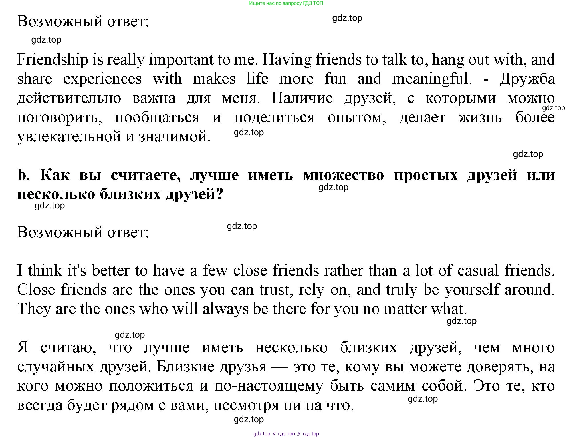 Английский язык (english), 10 класс Учебник (Student's book), авторы: Афанасьева Ольга Васильевна (Afanasyeva Olga), Дули Дженни (Dooley Jenny), Михеева Ирина Владимировна (Mikheeva Irina), Оби Боб (Obee Bob), Эванс Вирджиния (Evans Virginia), издательство Просвещение, Москва, 2019, красного цвета, страница 193, номер 3, Решение 1 (продолжение 2)