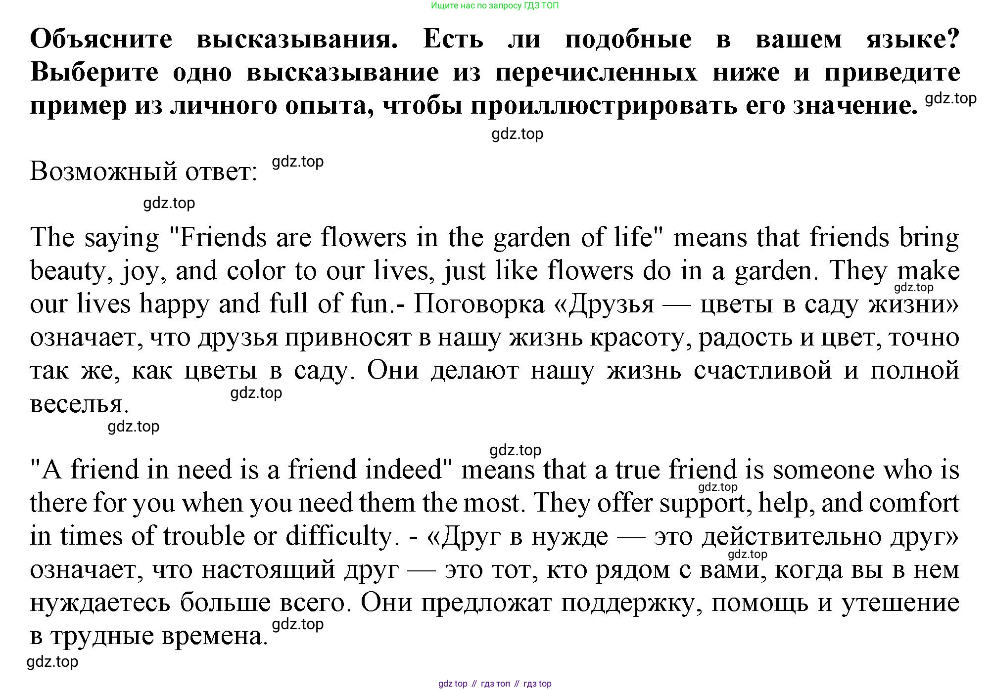 Английский язык (english), 10 класс Учебник (Student's book), авторы: Афанасьева Ольга Васильевна (Afanasyeva Olga), Дули Дженни (Dooley Jenny), Михеева Ирина Владимировна (Mikheeva Irina), Оби Боб (Obee Bob), Эванс Вирджиния (Evans Virginia), издательство Просвещение, Москва, 2019, красного цвета, страница 193, номер 4, Решение 1