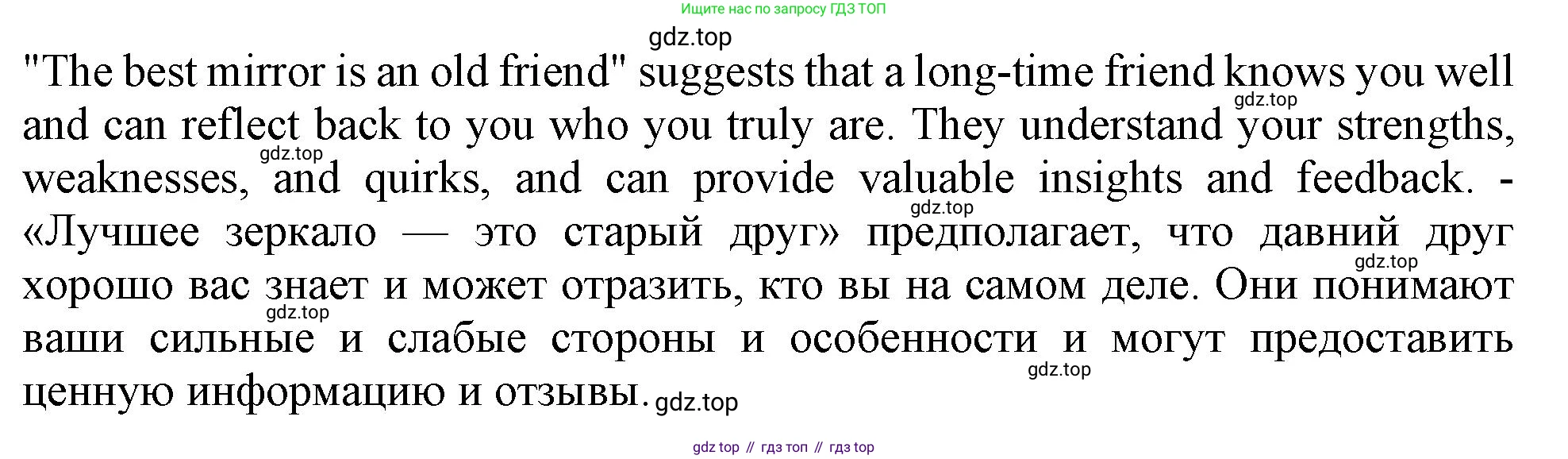 Английский язык (english), 10 класс Учебник (Student's book), авторы: Афанасьева Ольга Васильевна (Afanasyeva Olga), Дули Дженни (Dooley Jenny), Михеева Ирина Владимировна (Mikheeva Irina), Оби Боб (Obee Bob), Эванс Вирджиния (Evans Virginia), издательство Просвещение, Москва, 2019, красного цвета, страница 193, номер 4, Решение 1 (продолжение 2)