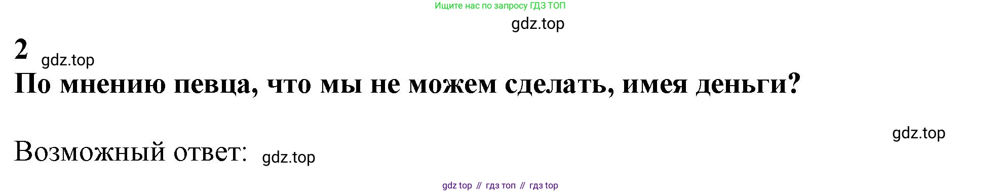 Английский язык (english), 10 класс Учебник (Student's book), авторы: Афанасьева Ольга Васильевна (Afanasyeva Olga), Дули Дженни (Dooley Jenny), Михеева Ирина Владимировна (Mikheeva Irina), Оби Боб (Obee Bob), Эванс Вирджиния (Evans Virginia), издательство Просвещение, Москва, 2019, красного цвета, страница 193, номер 2, Решение 1