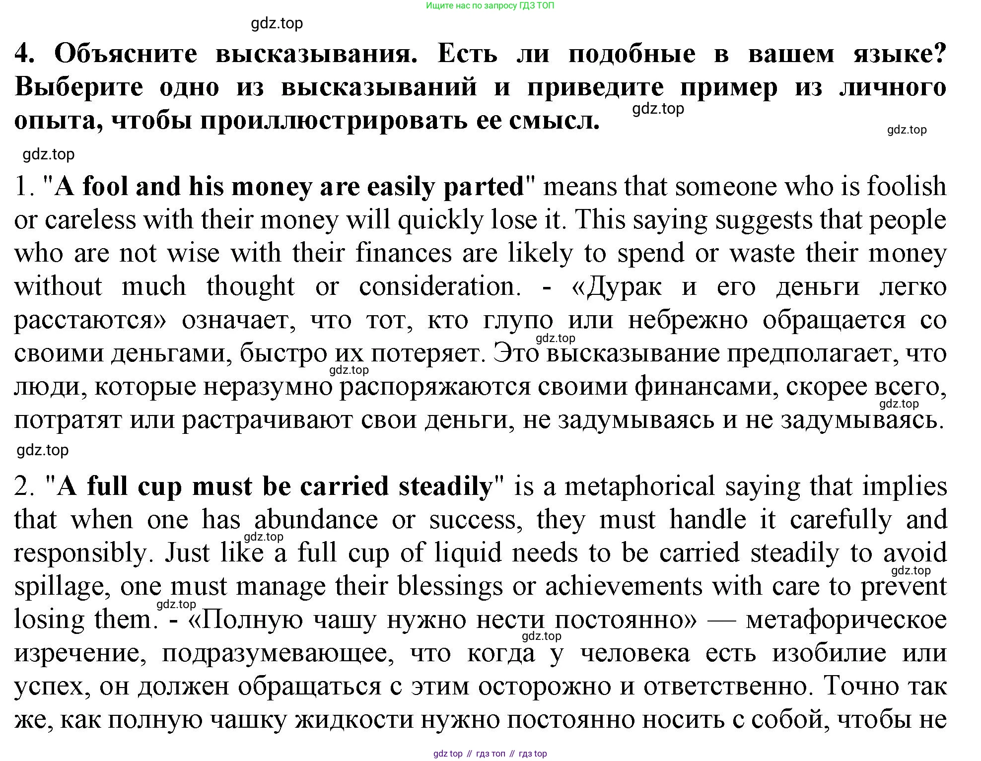 Английский язык (english), 10 класс Учебник (Student's book), авторы: Афанасьева Ольга Васильевна (Afanasyeva Olga), Дули Дженни (Dooley Jenny), Михеева Ирина Владимировна (Mikheeva Irina), Оби Боб (Obee Bob), Эванс Вирджиния (Evans Virginia), издательство Просвещение, Москва, 2019, красного цвета, страница 193, номер 4, Решение 1