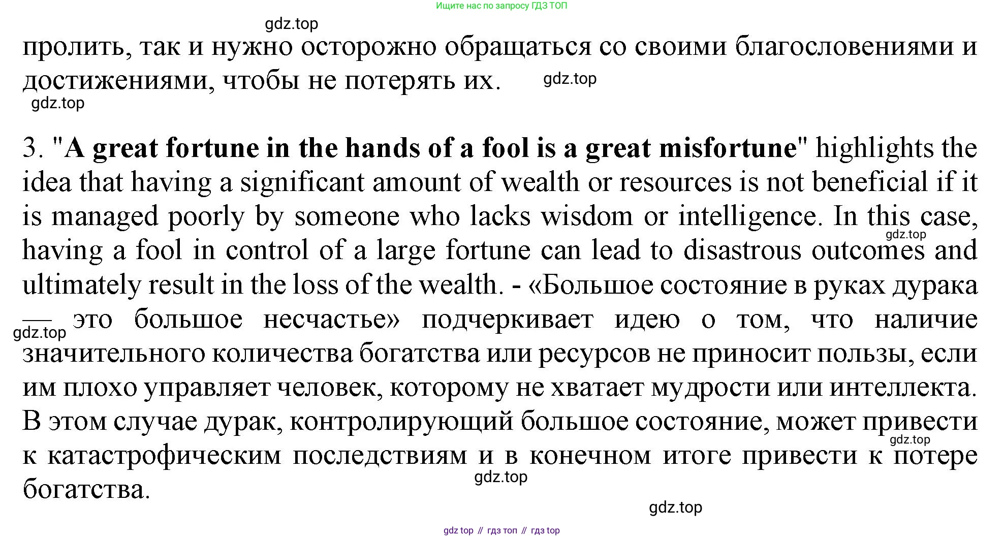 Английский язык (english), 10 класс Учебник (Student's book), авторы: Афанасьева Ольга Васильевна (Afanasyeva Olga), Дули Дженни (Dooley Jenny), Михеева Ирина Владимировна (Mikheeva Irina), Оби Боб (Obee Bob), Эванс Вирджиния (Evans Virginia), издательство Просвещение, Москва, 2019, красного цвета, страница 193, номер 4, Решение 1 (продолжение 2)
