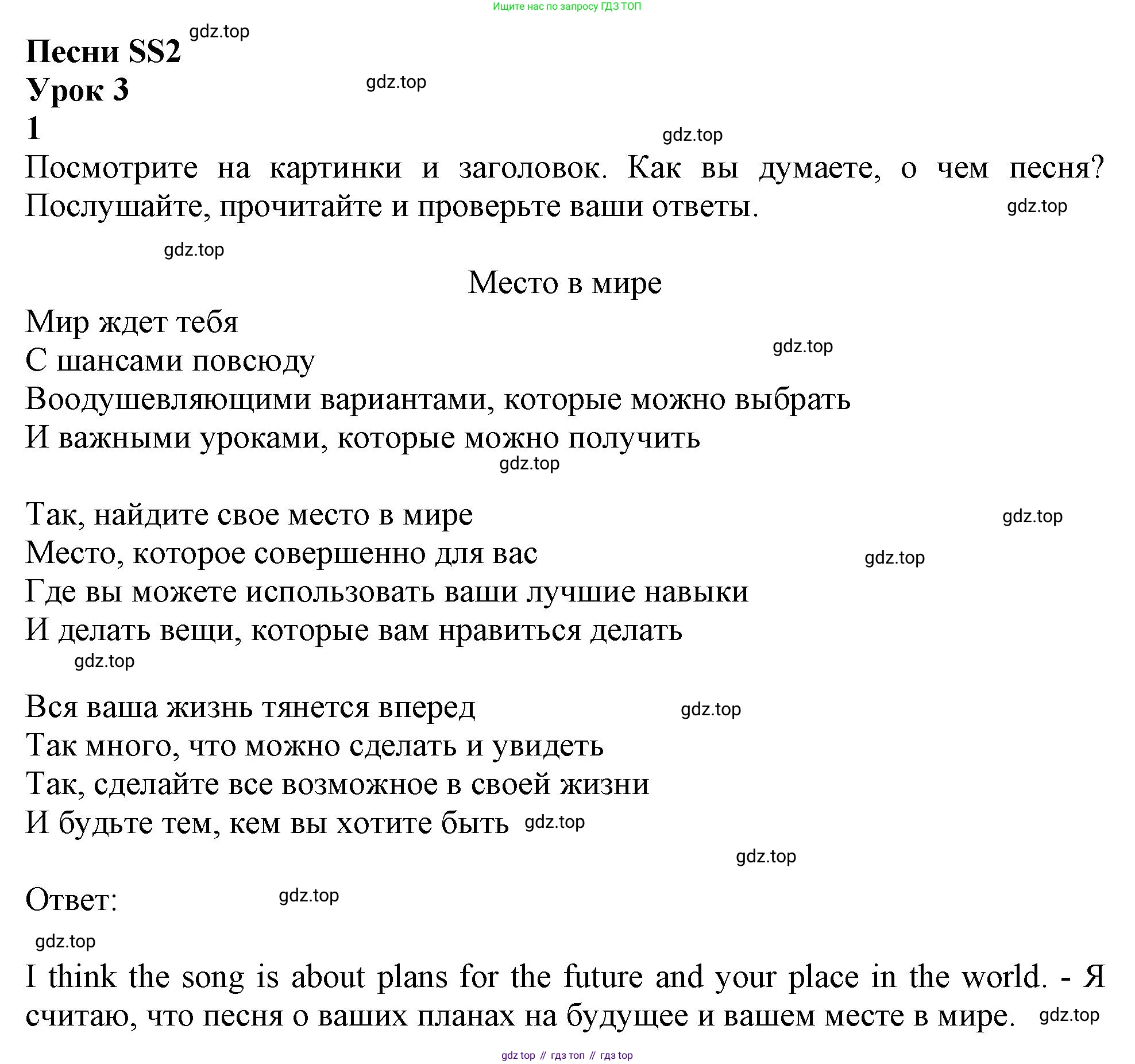 Английский язык (english), 10 класс Учебник (Student's book), авторы: Афанасьева Ольга Васильевна (Afanasyeva Olga), Дули Дженни (Dooley Jenny), Михеева Ирина Владимировна (Mikheeva Irina), Оби Боб (Obee Bob), Эванс Вирджиния (Evans Virginia), издательство Просвещение, Москва, 2019, красного цвета, страница 194, номер 1, Решение 1