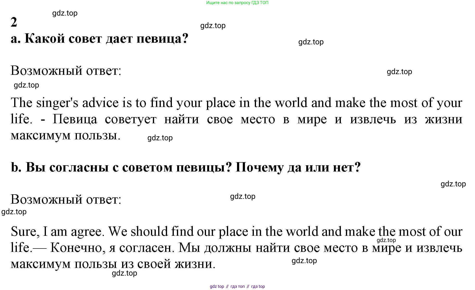 Английский язык (english), 10 класс Учебник (Student's book), авторы: Афанасьева Ольга Васильевна (Afanasyeva Olga), Дули Дженни (Dooley Jenny), Михеева Ирина Владимировна (Mikheeva Irina), Оби Боб (Obee Bob), Эванс Вирджиния (Evans Virginia), издательство Просвещение, Москва, 2019, красного цвета, страница 194, номер 2, Решение 1