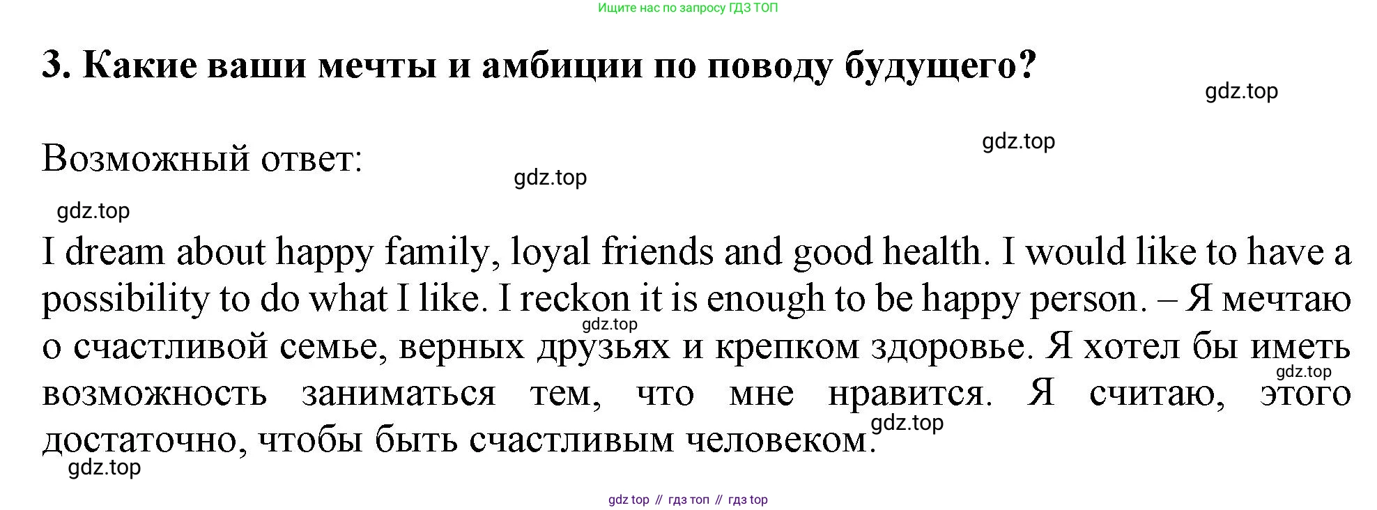 Английский язык (english), 10 класс Учебник (Student's book), авторы: Афанасьева Ольга Васильевна (Afanasyeva Olga), Дули Дженни (Dooley Jenny), Михеева Ирина Владимировна (Mikheeva Irina), Оби Боб (Obee Bob), Эванс Вирджиния (Evans Virginia), издательство Просвещение, Москва, 2019, красного цвета, страница 194, номер 3, Решение 1