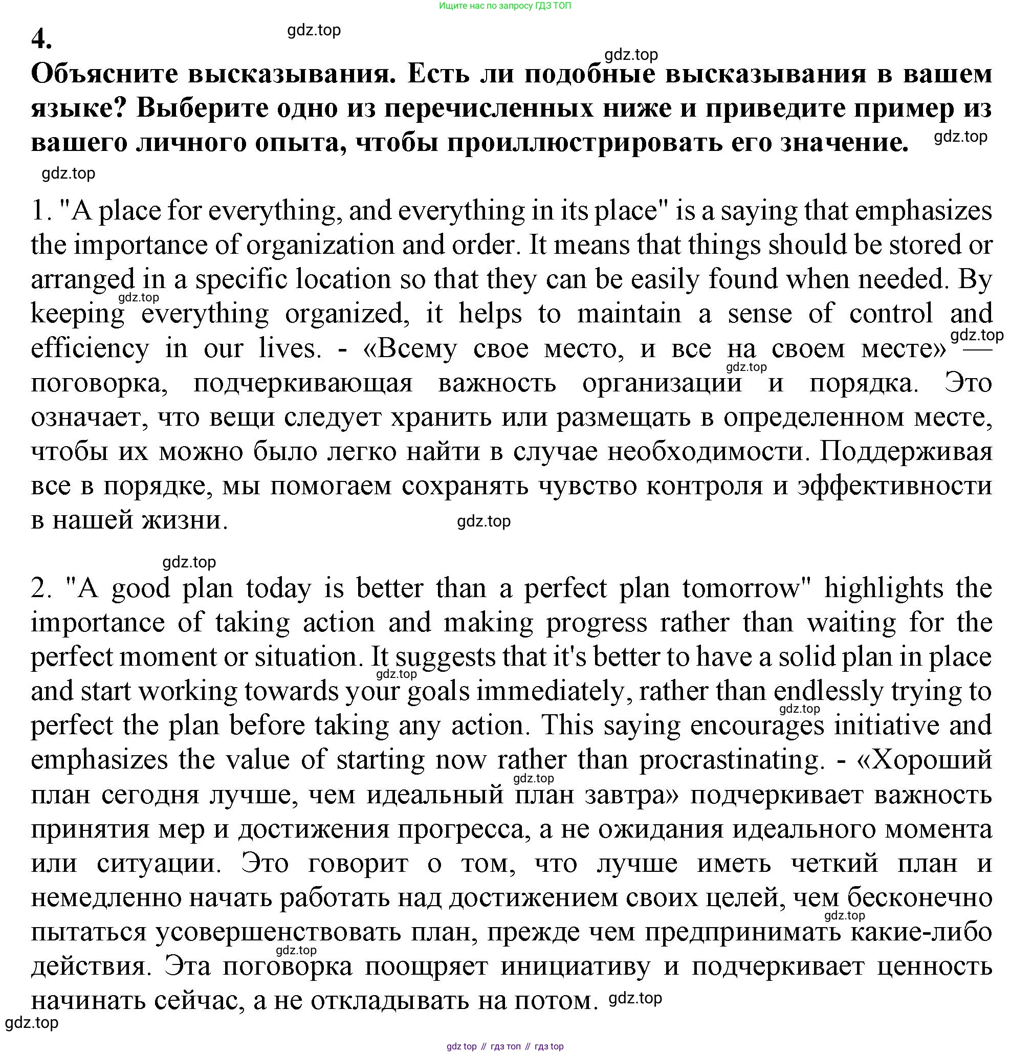 Английский язык (english), 10 класс Учебник (Student's book), авторы: Афанасьева Ольга Васильевна (Afanasyeva Olga), Дули Дженни (Dooley Jenny), Михеева Ирина Владимировна (Mikheeva Irina), Оби Боб (Obee Bob), Эванс Вирджиния (Evans Virginia), издательство Просвещение, Москва, 2019, красного цвета, страница 194, номер 4, Решение 1