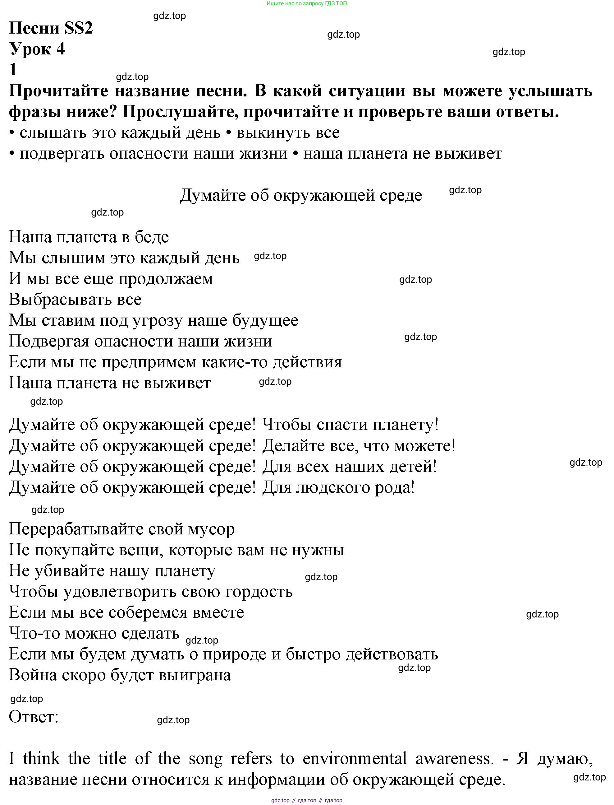 Английский язык (english), 10 класс Учебник (Student's book), авторы: Афанасьева Ольга Васильевна (Afanasyeva Olga), Дули Дженни (Dooley Jenny), Михеева Ирина Владимировна (Mikheeva Irina), Оби Боб (Obee Bob), Эванс Вирджиния (Evans Virginia), издательство Просвещение, Москва, 2019, красного цвета, страница 194, номер 1, Решение 1