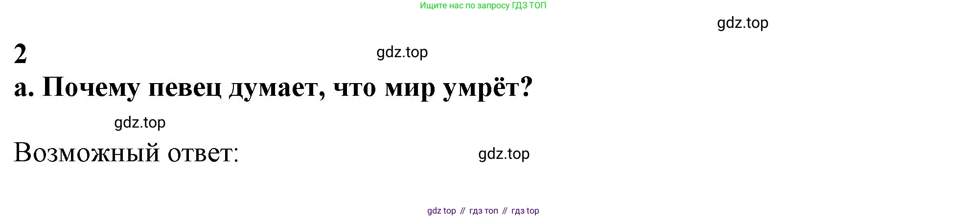 Английский язык (english), 10 класс Учебник (Student's book), авторы: Афанасьева Ольга Васильевна (Afanasyeva Olga), Дули Дженни (Dooley Jenny), Михеева Ирина Владимировна (Mikheeva Irina), Оби Боб (Obee Bob), Эванс Вирджиния (Evans Virginia), издательство Просвещение, Москва, 2019, красного цвета, страница 194, номер 2, Решение 1
