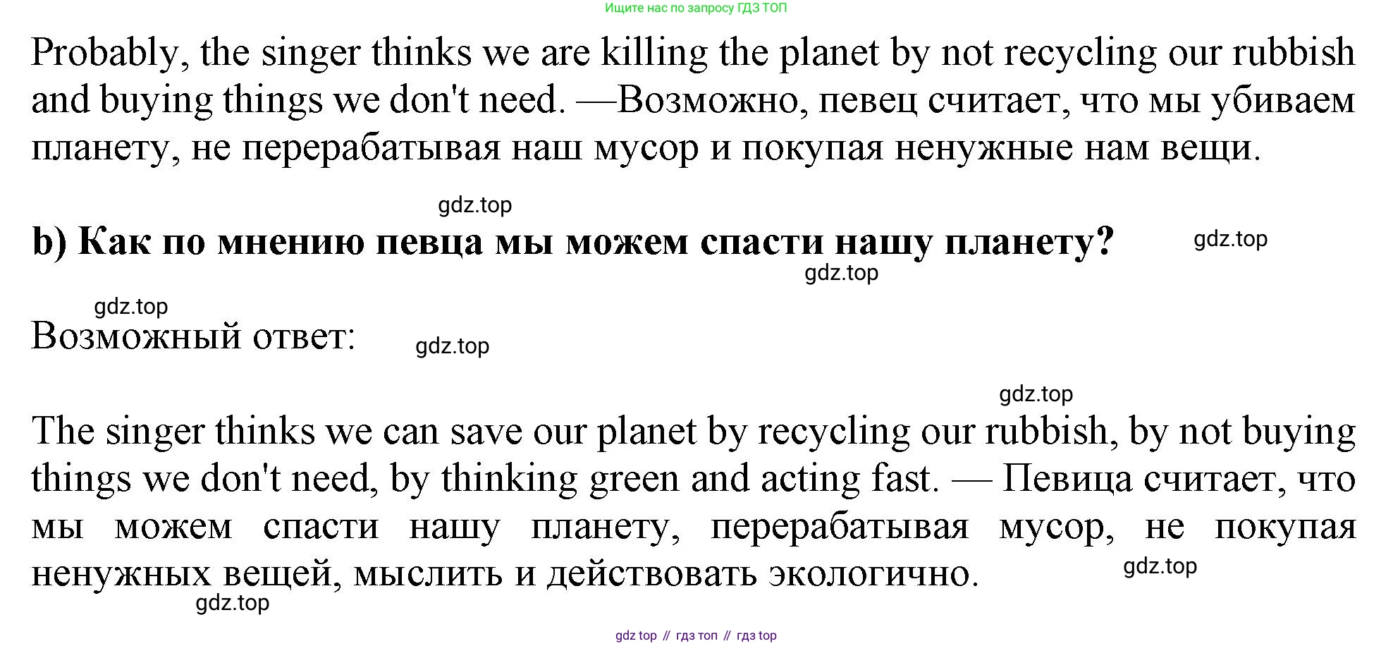 Английский язык (english), 10 класс Учебник (Student's book), авторы: Афанасьева Ольга Васильевна (Afanasyeva Olga), Дули Дженни (Dooley Jenny), Михеева Ирина Владимировна (Mikheeva Irina), Оби Боб (Obee Bob), Эванс Вирджиния (Evans Virginia), издательство Просвещение, Москва, 2019, красного цвета, страница 194, номер 2, Решение 1 (продолжение 2)