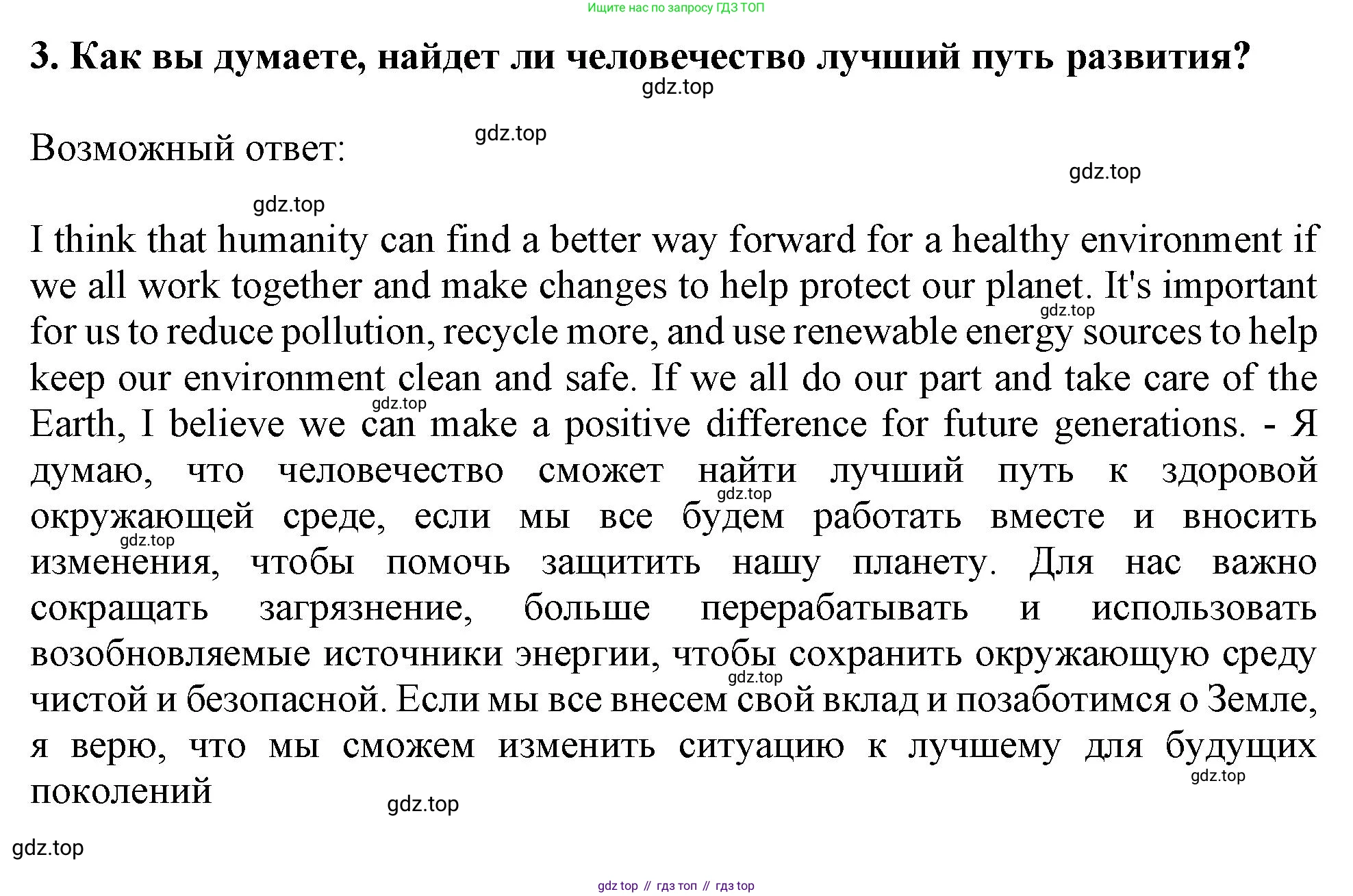 Английский язык (english), 10 класс Учебник (Student's book), авторы: Афанасьева Ольга Васильевна (Afanasyeva Olga), Дули Дженни (Dooley Jenny), Михеева Ирина Владимировна (Mikheeva Irina), Оби Боб (Obee Bob), Эванс Вирджиния (Evans Virginia), издательство Просвещение, Москва, 2019, красного цвета, страница 194, номер 3, Решение 1