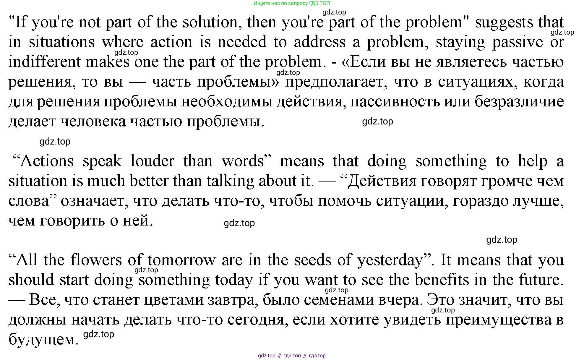 Английский язык (english), 10 класс Учебник (Student's book), авторы: Афанасьева Ольга Васильевна (Afanasyeva Olga), Дули Дженни (Dooley Jenny), Михеева Ирина Владимировна (Mikheeva Irina), Оби Боб (Obee Bob), Эванс Вирджиния (Evans Virginia), издательство Просвещение, Москва, 2019, красного цвета, страница 194, номер 4, Решение 1 (продолжение 2)