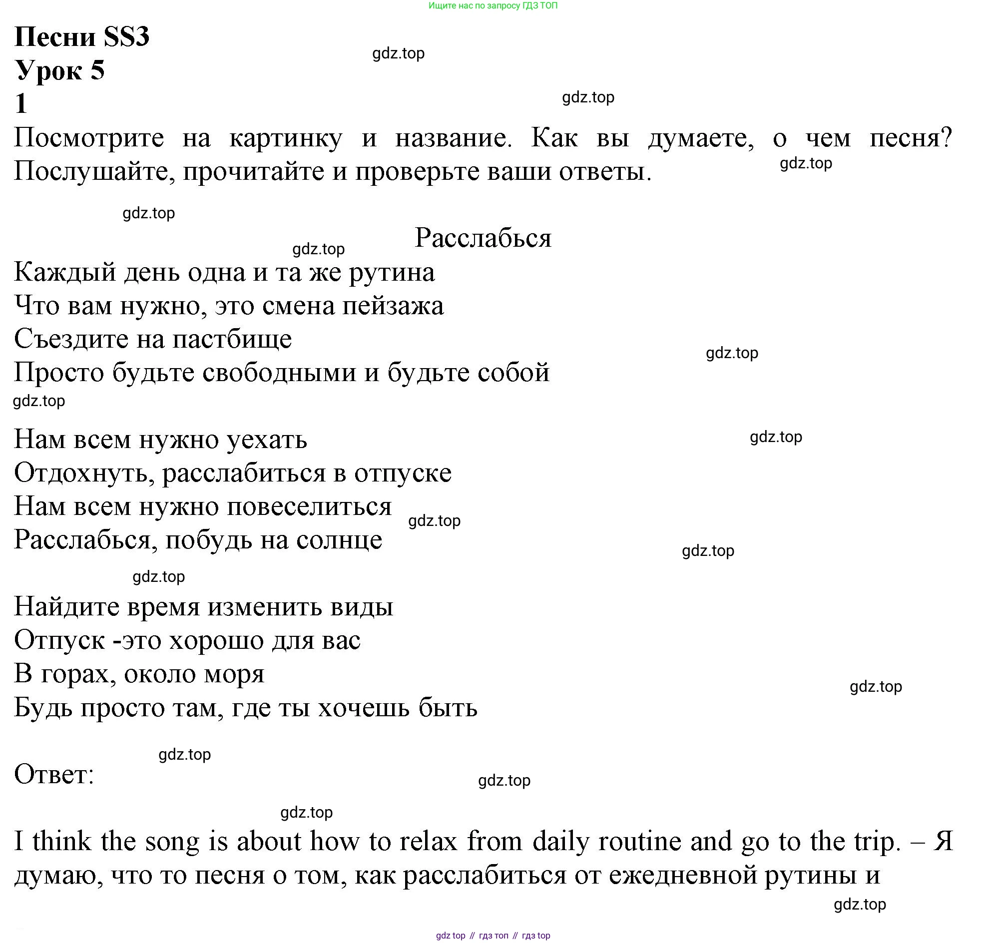 Английский язык (english), 10 класс Учебник (Student's book), авторы: Афанасьева Ольга Васильевна (Afanasyeva Olga), Дули Дженни (Dooley Jenny), Михеева Ирина Владимировна (Mikheeva Irina), Оби Боб (Obee Bob), Эванс Вирджиния (Evans Virginia), издательство Просвещение, Москва, 2019, красного цвета, страница 195, номер 1, Решение 1