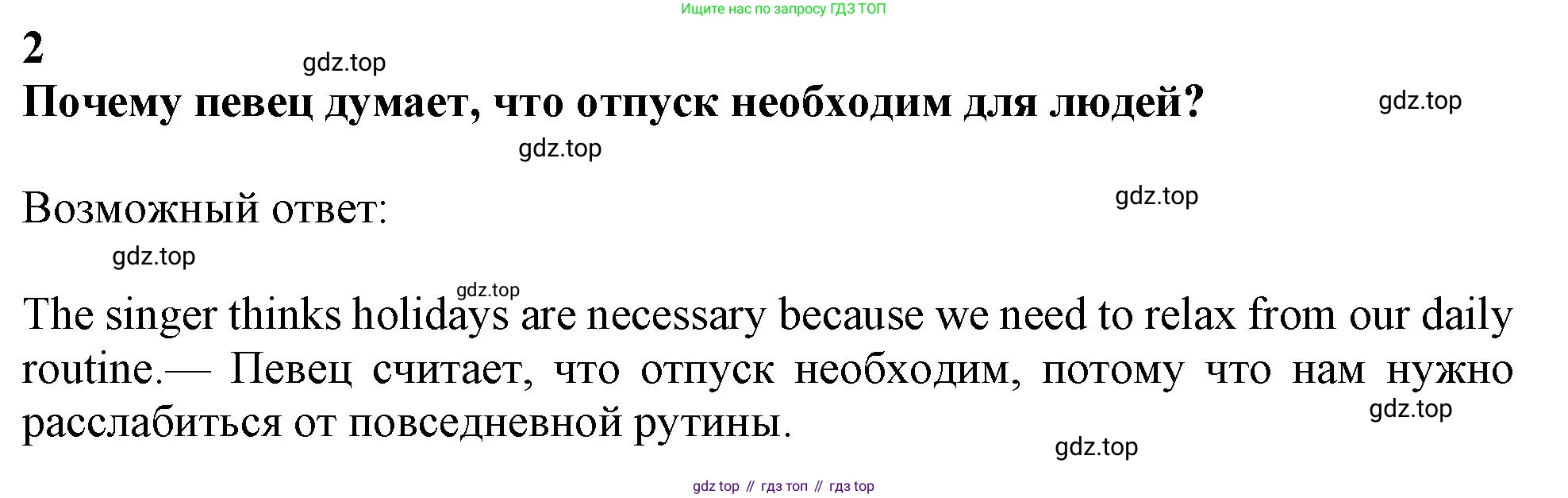Английский язык (english), 10 класс Учебник (Student's book), авторы: Афанасьева Ольга Васильевна (Afanasyeva Olga), Дули Дженни (Dooley Jenny), Михеева Ирина Владимировна (Mikheeva Irina), Оби Боб (Obee Bob), Эванс Вирджиния (Evans Virginia), издательство Просвещение, Москва, 2019, красного цвета, страница 195, номер 2, Решение 1