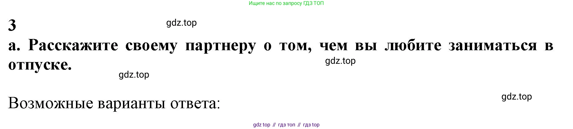 Английский язык (english), 10 класс Учебник (Student's book), авторы: Афанасьева Ольга Васильевна (Afanasyeva Olga), Дули Дженни (Dooley Jenny), Михеева Ирина Владимировна (Mikheeva Irina), Оби Боб (Obee Bob), Эванс Вирджиния (Evans Virginia), издательство Просвещение, Москва, 2019, красного цвета, страница 195, номер 3, Решение 1