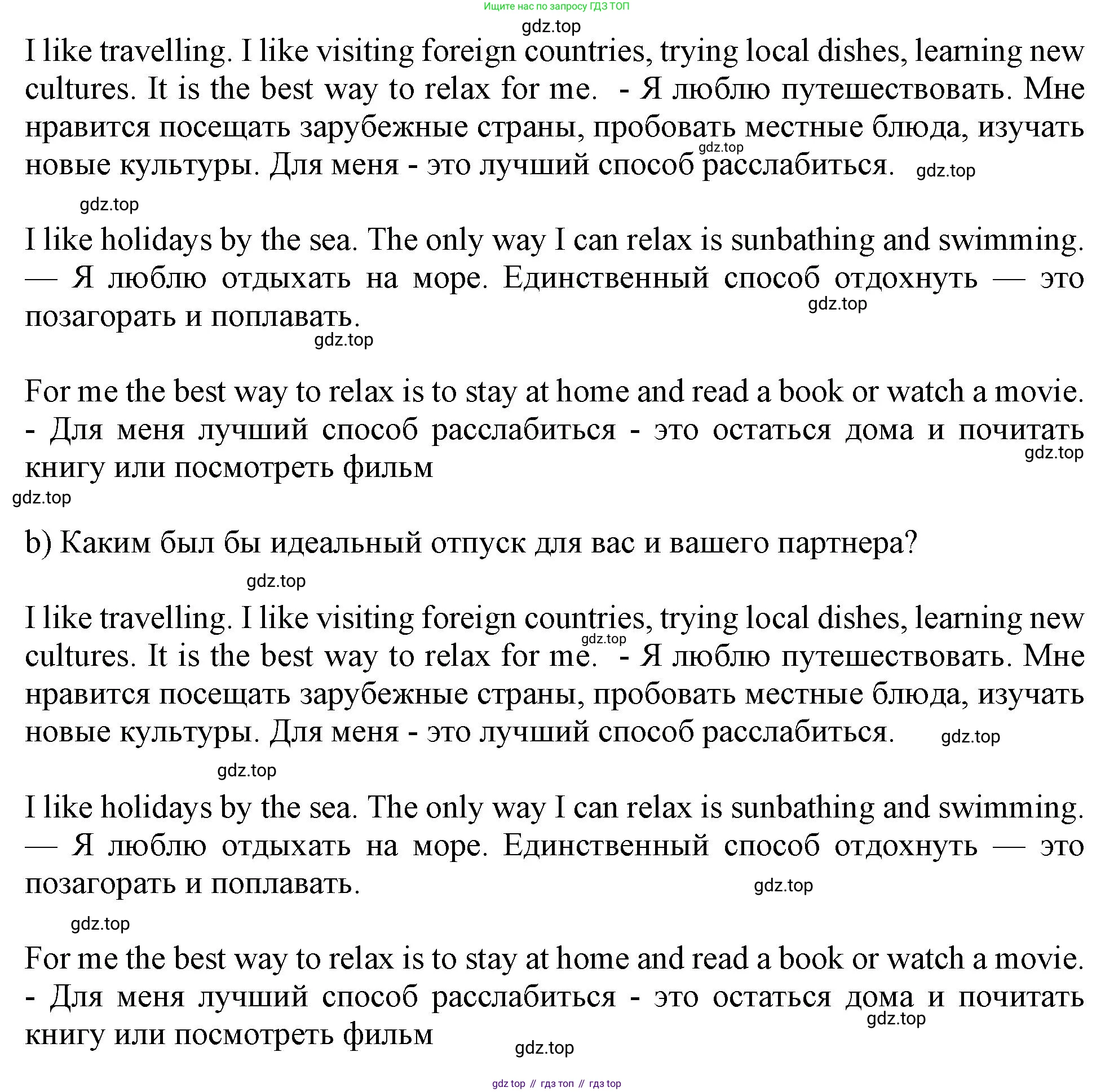 Английский язык (english), 10 класс Учебник (Student's book), авторы: Афанасьева Ольга Васильевна (Afanasyeva Olga), Дули Дженни (Dooley Jenny), Михеева Ирина Владимировна (Mikheeva Irina), Оби Боб (Obee Bob), Эванс Вирджиния (Evans Virginia), издательство Просвещение, Москва, 2019, красного цвета, страница 195, номер 3, Решение 1 (продолжение 2)
