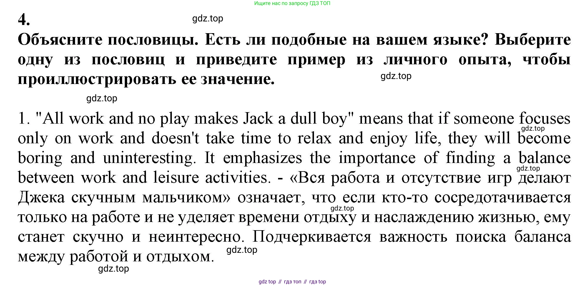 Английский язык (english), 10 класс Учебник (Student's book), авторы: Афанасьева Ольга Васильевна (Afanasyeva Olga), Дули Дженни (Dooley Jenny), Михеева Ирина Владимировна (Mikheeva Irina), Оби Боб (Obee Bob), Эванс Вирджиния (Evans Virginia), издательство Просвещение, Москва, 2019, красного цвета, страница 195, номер 4, Решение 1
