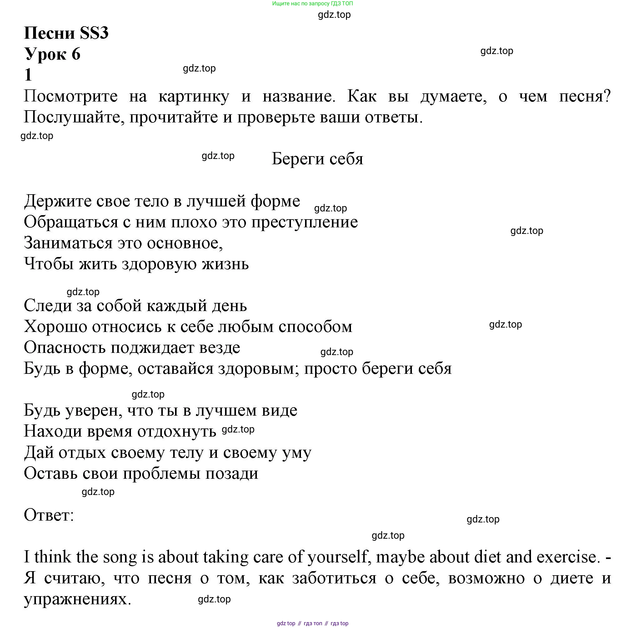 Английский язык (english), 10 класс Учебник (Student's book), авторы: Афанасьева Ольга Васильевна (Afanasyeva Olga), Дули Дженни (Dooley Jenny), Михеева Ирина Владимировна (Mikheeva Irina), Оби Боб (Obee Bob), Эванс Вирджиния (Evans Virginia), издательство Просвещение, Москва, 2019, красного цвета, страница 195, номер 1, Решение 1