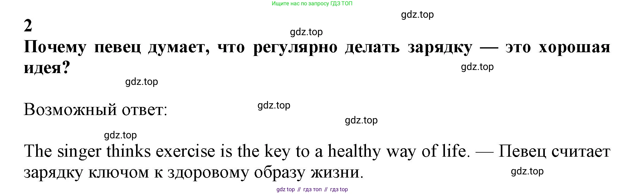 Английский язык (english), 10 класс Учебник (Student's book), авторы: Афанасьева Ольга Васильевна (Afanasyeva Olga), Дули Дженни (Dooley Jenny), Михеева Ирина Владимировна (Mikheeva Irina), Оби Боб (Obee Bob), Эванс Вирджиния (Evans Virginia), издательство Просвещение, Москва, 2019, красного цвета, страница 195, номер 2, Решение 1
