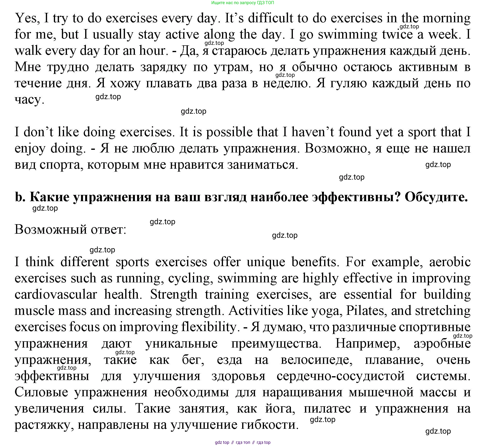 Английский язык (english), 10 класс Учебник (Student's book), авторы: Афанасьева Ольга Васильевна (Afanasyeva Olga), Дули Дженни (Dooley Jenny), Михеева Ирина Владимировна (Mikheeva Irina), Оби Боб (Obee Bob), Эванс Вирджиния (Evans Virginia), издательство Просвещение, Москва, 2019, красного цвета, страница 195, номер 3, Решение 1 (продолжение 2)