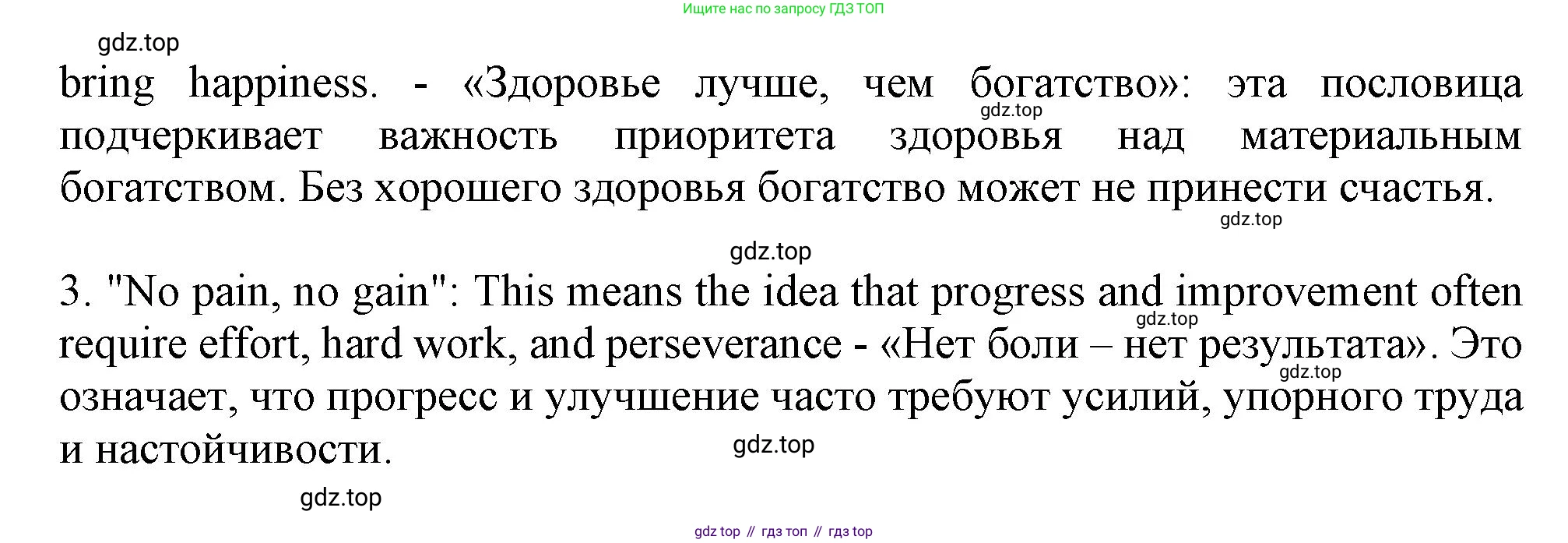 ГДЗ Английский язык (english), 10 класс Учебник (Student's book), авторы: Афанасьева Ольга Васильевна (Afanasyeva Olga), Дули Дженни (Dooley Jenny), Михеева Ирина Владимировна (Mikheeva Irina), Оби Боб (Obee Bob), Эванс Вирджиния (Evans Virginia), издательство Просвещение, Москва, 2019, красного цвета, страница 195, номер 4, Решение 1 (продолжение 2)