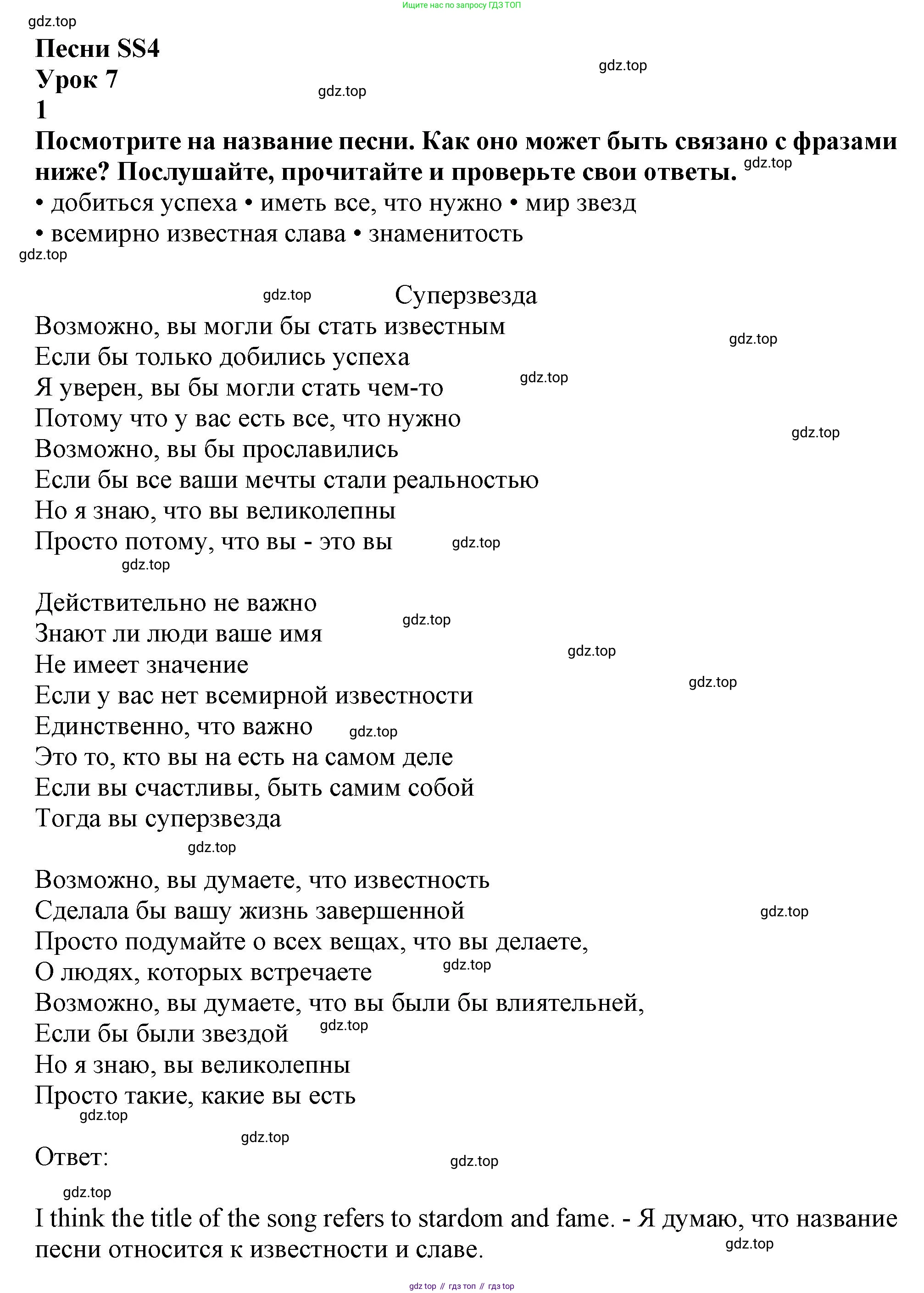 Английский язык (english), 10 класс Учебник (Student's book), авторы: Афанасьева Ольга Васильевна (Afanasyeva Olga), Дули Дженни (Dooley Jenny), Михеева Ирина Владимировна (Mikheeva Irina), Оби Боб (Obee Bob), Эванс Вирджиния (Evans Virginia), издательство Просвещение, Москва, 2019, красного цвета, страница 196, номер 1, Решение 1