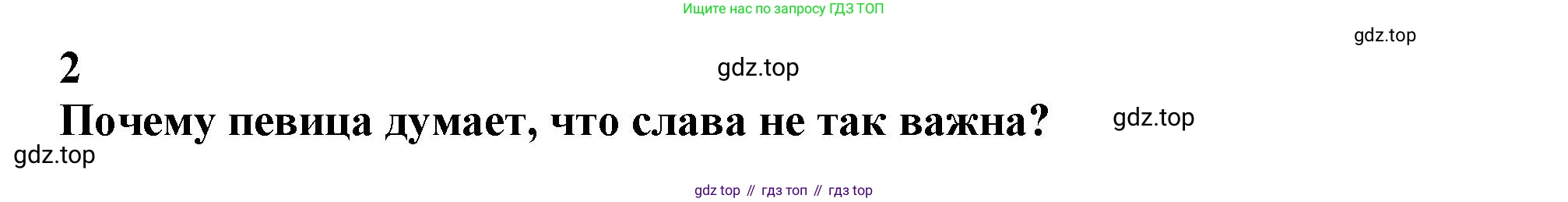 Английский язык (english), 10 класс Учебник (Student's book), авторы: Афанасьева Ольга Васильевна (Afanasyeva Olga), Дули Дженни (Dooley Jenny), Михеева Ирина Владимировна (Mikheeva Irina), Оби Боб (Obee Bob), Эванс Вирджиния (Evans Virginia), издательство Просвещение, Москва, 2019, красного цвета, страница 196, номер 2, Решение 1