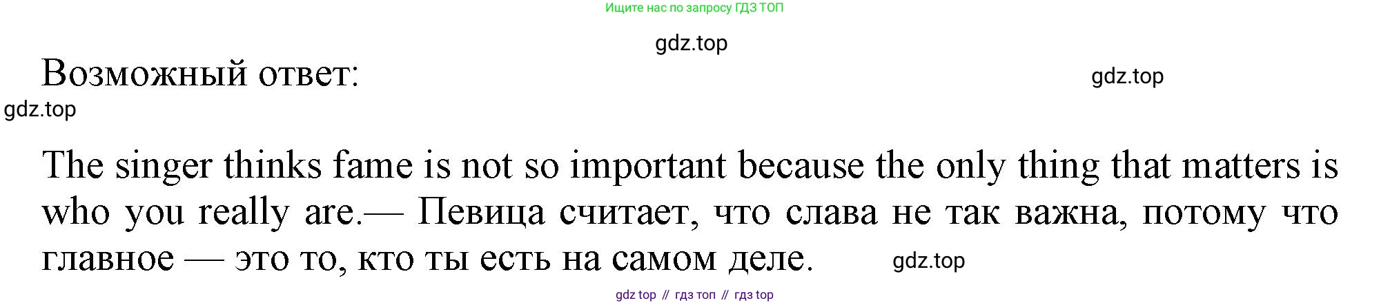 Английский язык (english), 10 класс Учебник (Student's book), авторы: Афанасьева Ольга Васильевна (Afanasyeva Olga), Дули Дженни (Dooley Jenny), Михеева Ирина Владимировна (Mikheeva Irina), Оби Боб (Obee Bob), Эванс Вирджиния (Evans Virginia), издательство Просвещение, Москва, 2019, красного цвета, страница 196, номер 2, Решение 1 (продолжение 2)