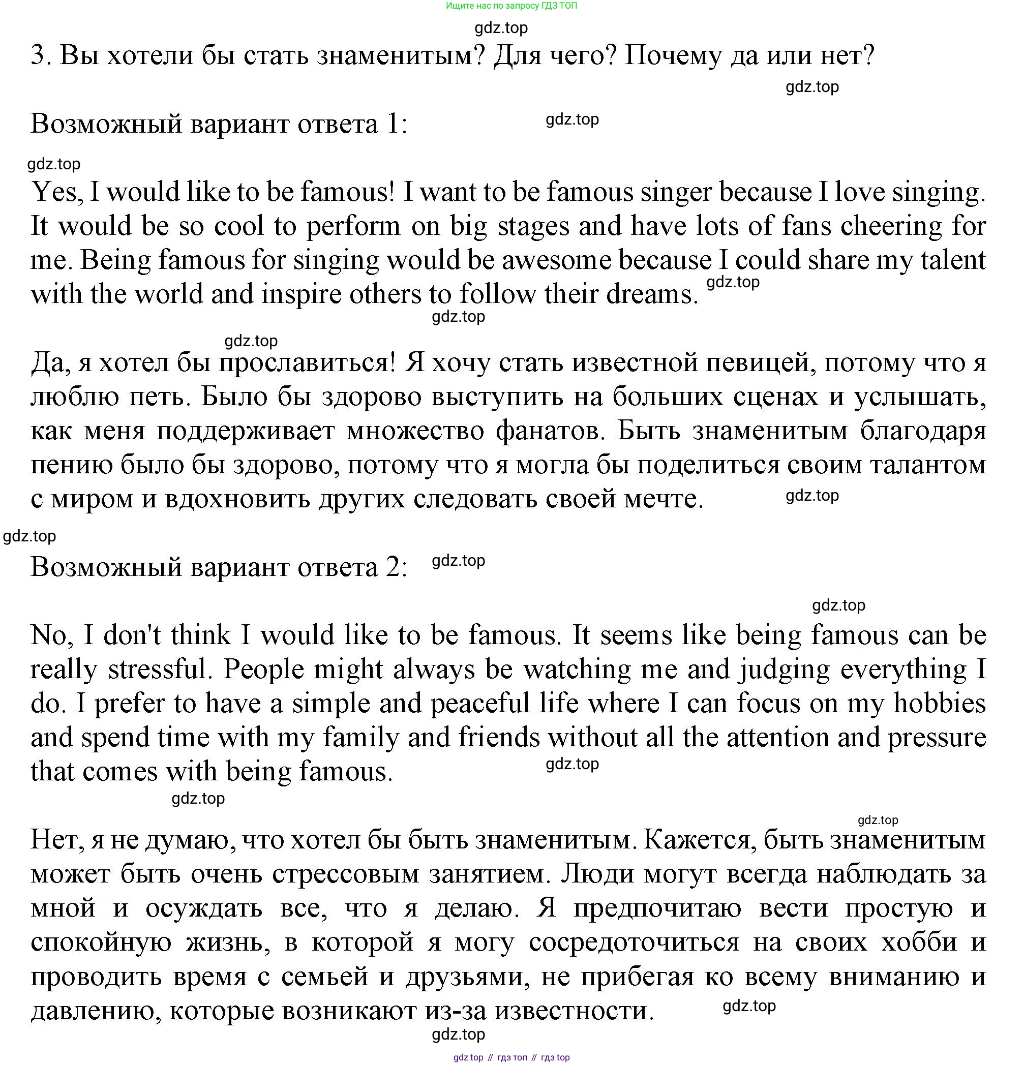 Английский язык (english), 10 класс Учебник (Student's book), авторы: Афанасьева Ольга Васильевна (Afanasyeva Olga), Дули Дженни (Dooley Jenny), Михеева Ирина Владимировна (Mikheeva Irina), Оби Боб (Obee Bob), Эванс Вирджиния (Evans Virginia), издательство Просвещение, Москва, 2019, красного цвета, страница 196, номер 3, Решение 1