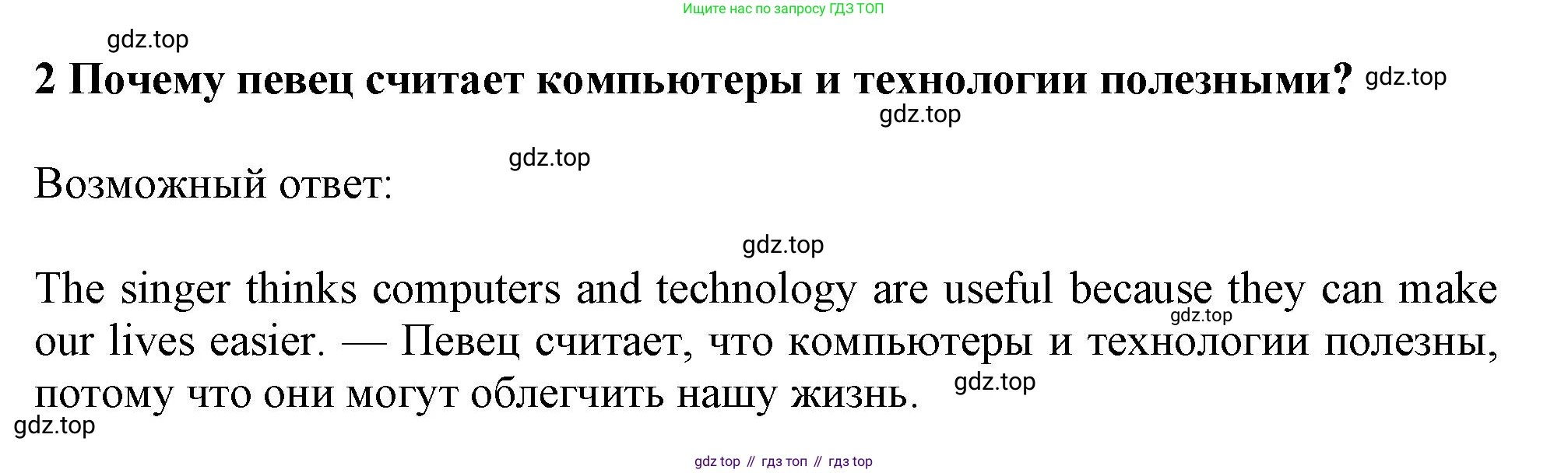 Английский язык (english), 10 класс Учебник (Student's book), авторы: Афанасьева Ольга Васильевна (Afanasyeva Olga), Дули Дженни (Dooley Jenny), Михеева Ирина Владимировна (Mikheeva Irina), Оби Боб (Obee Bob), Эванс Вирджиния (Evans Virginia), издательство Просвещение, Москва, 2019, красного цвета, страница 196, номер 2, Решение 1