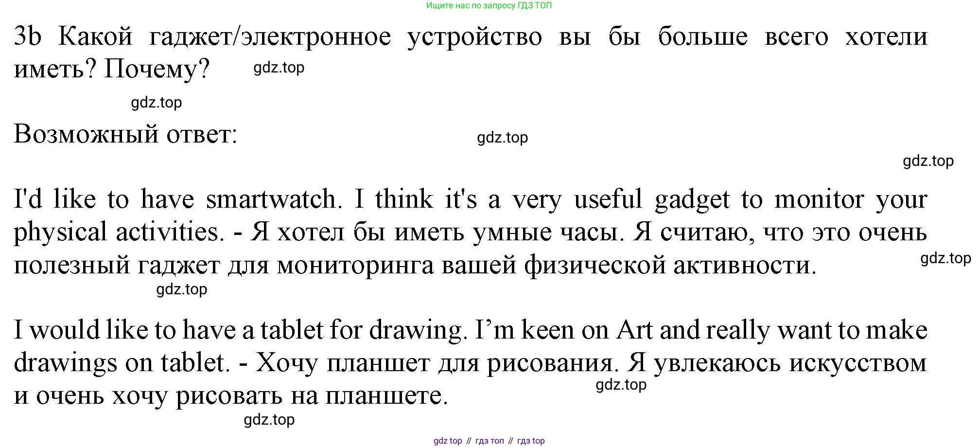 Английский язык (english), 10 класс Учебник (Student's book), авторы: Афанасьева Ольга Васильевна (Afanasyeva Olga), Дули Дженни (Dooley Jenny), Михеева Ирина Владимировна (Mikheeva Irina), Оби Боб (Obee Bob), Эванс Вирджиния (Evans Virginia), издательство Просвещение, Москва, 2019, красного цвета, страница 196, номер 3, Решение 1 (продолжение 3)
