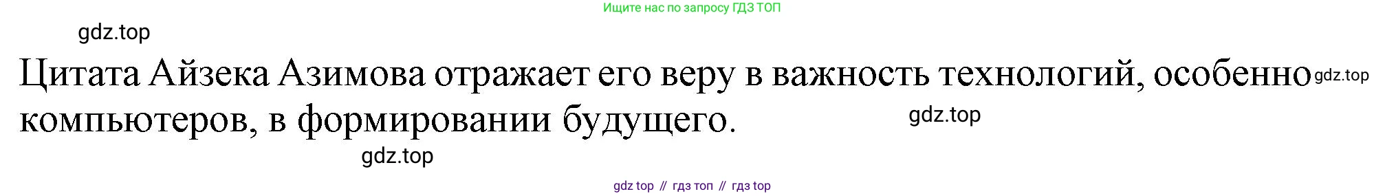 Английский язык (english), 10 класс Учебник (Student's book), авторы: Афанасьева Ольга Васильевна (Afanasyeva Olga), Дули Дженни (Dooley Jenny), Михеева Ирина Владимировна (Mikheeva Irina), Оби Боб (Obee Bob), Эванс Вирджиния (Evans Virginia), издательство Просвещение, Москва, 2019, красного цвета, страница 196, номер 4, Решение 1 (продолжение 2)