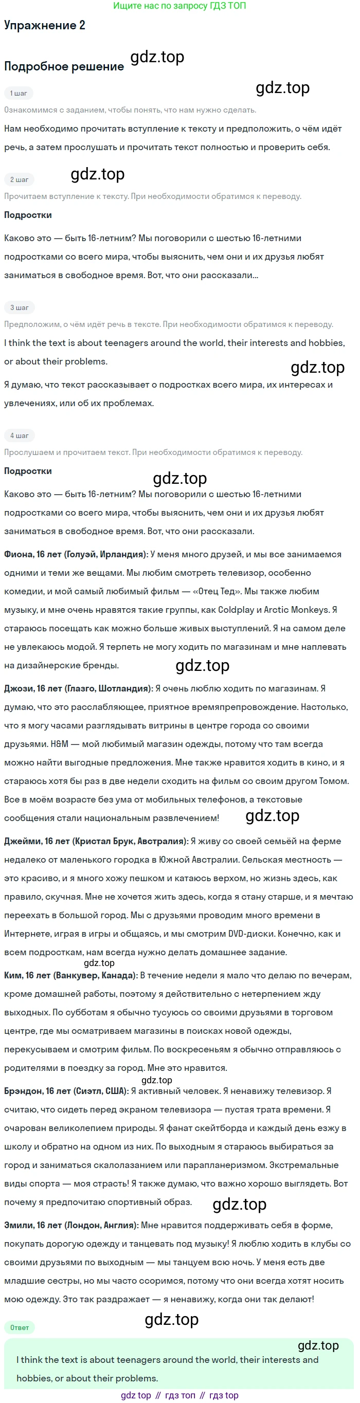 Английский язык (english), 10 класс Учебник (Student's book), авторы: Афанасьева Ольга Васильевна (Afanasyeva Olga), Дули Дженни (Dooley Jenny), Михеева Ирина Владимировна (Mikheeva Irina), Оби Боб (Obee Bob), Эванс Вирджиния (Evans Virginia), издательство Просвещение, Москва, 2019, красного цвета, страница 10, номер 2, Решение 2
