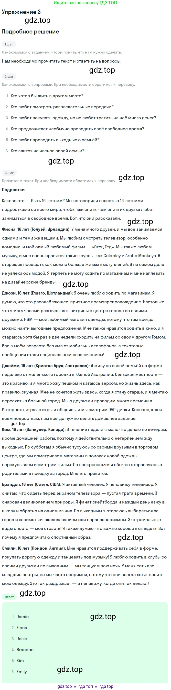 Английский язык (english), 10 класс Учебник (Student's book), авторы: Афанасьева Ольга Васильевна (Afanasyeva Olga), Дули Дженни (Dooley Jenny), Михеева Ирина Владимировна (Mikheeva Irina), Оби Боб (Obee Bob), Эванс Вирджиния (Evans Virginia), издательство Просвещение, Москва, 2019, красного цвета, страница 10, номер 3, Решение 2