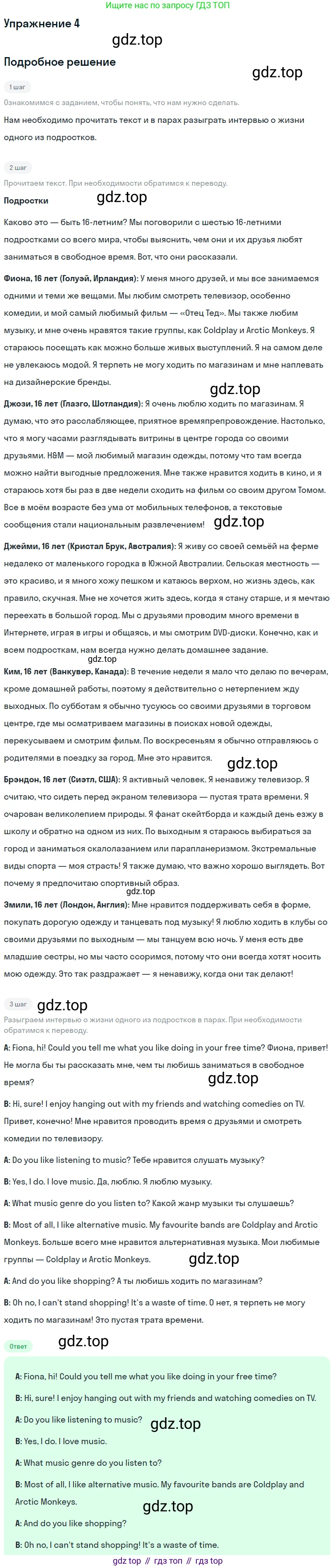 Английский язык (english), 10 класс Учебник (Student's book), авторы: Афанасьева Ольга Васильевна (Afanasyeva Olga), Дули Дженни (Dooley Jenny), Михеева Ирина Владимировна (Mikheeva Irina), Оби Боб (Obee Bob), Эванс Вирджиния (Evans Virginia), издательство Просвещение, Москва, 2019, красного цвета, страница 11, номер 4, Решение 2