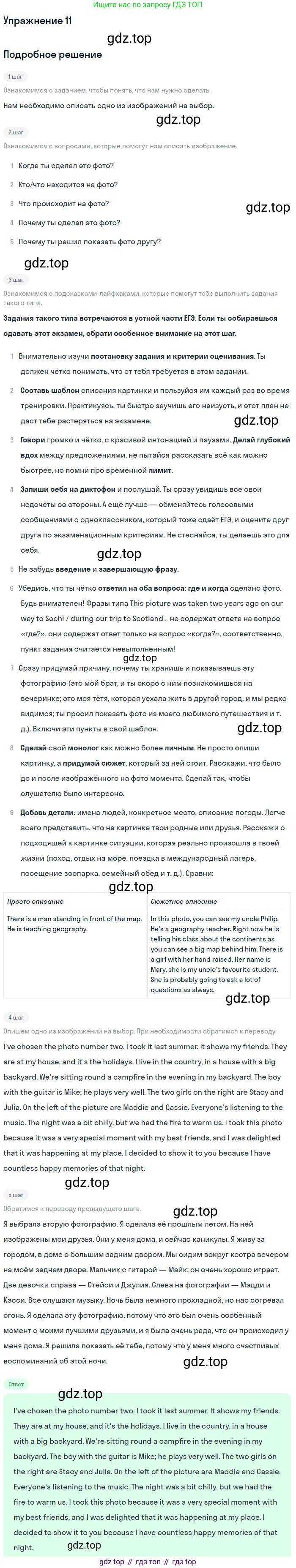 Английский язык (english), 10 класс Учебник (Student's book), авторы: Афанасьева Ольга Васильевна (Afanasyeva Olga), Дули Дженни (Dooley Jenny), Михеева Ирина Владимировна (Mikheeva Irina), Оби Боб (Obee Bob), Эванс Вирджиния (Evans Virginia), издательство Просвещение, Москва, 2019, красного цвета, страница 13, номер 11, Решение 2