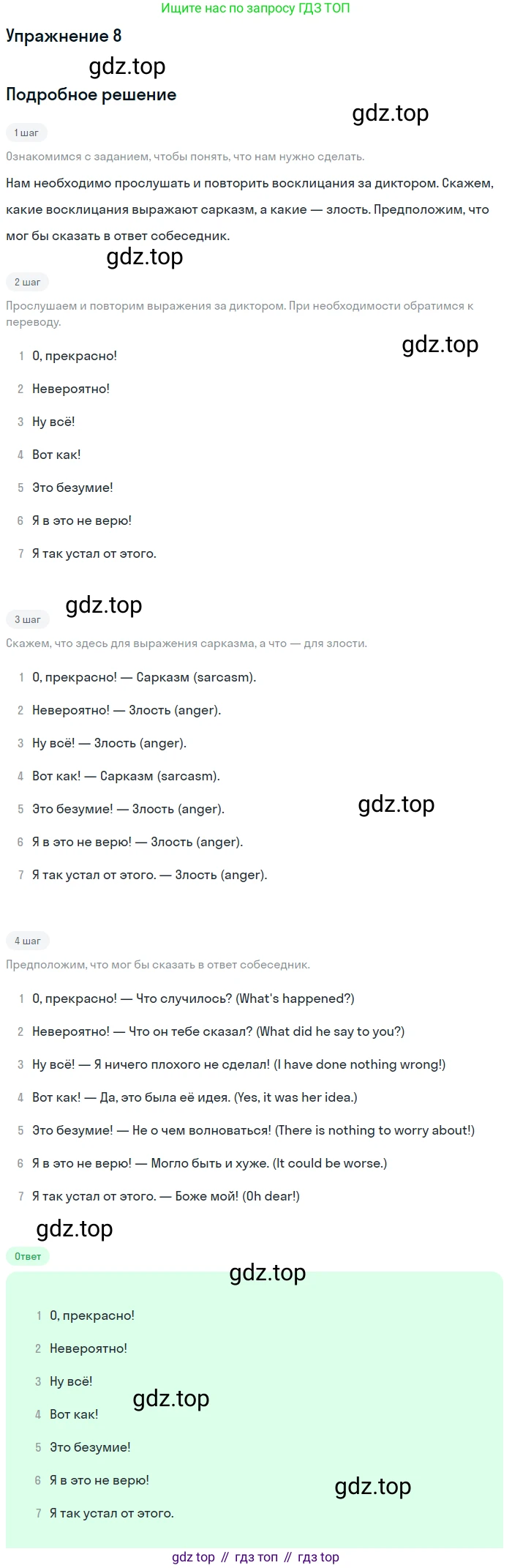 Английский язык (english), 10 класс Учебник (Student's book), авторы: Афанасьева Ольга Васильевна (Afanasyeva Olga), Дули Дженни (Dooley Jenny), Михеева Ирина Владимировна (Mikheeva Irina), Оби Боб (Obee Bob), Эванс Вирджиния (Evans Virginia), издательство Просвещение, Москва, 2019, красного цвета, страница 13, номер 8, Решение 2